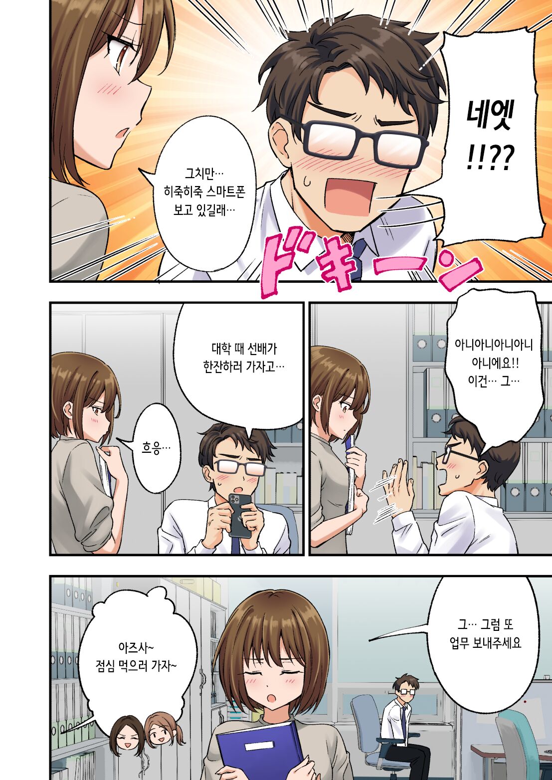 メンズエステで美少女に癒されたい | 남성 에스테틱으로 미소녀한테 힐링 받고 싶다 page 7 full