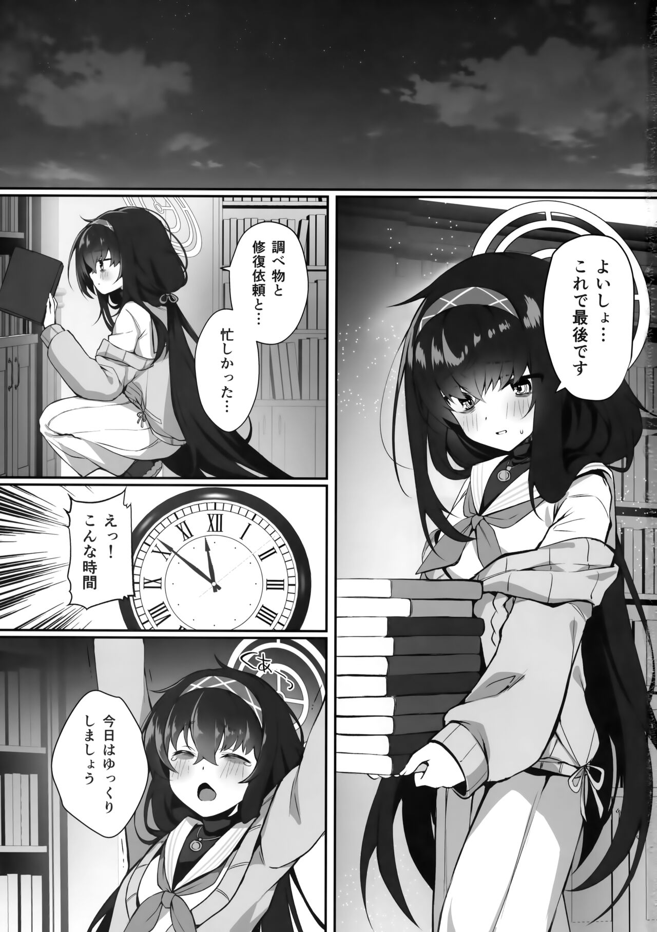 Futarikiri nanode page 2 full