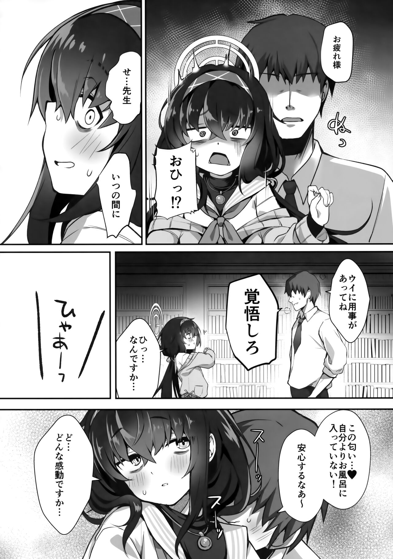Futarikiri nanode page 3 full