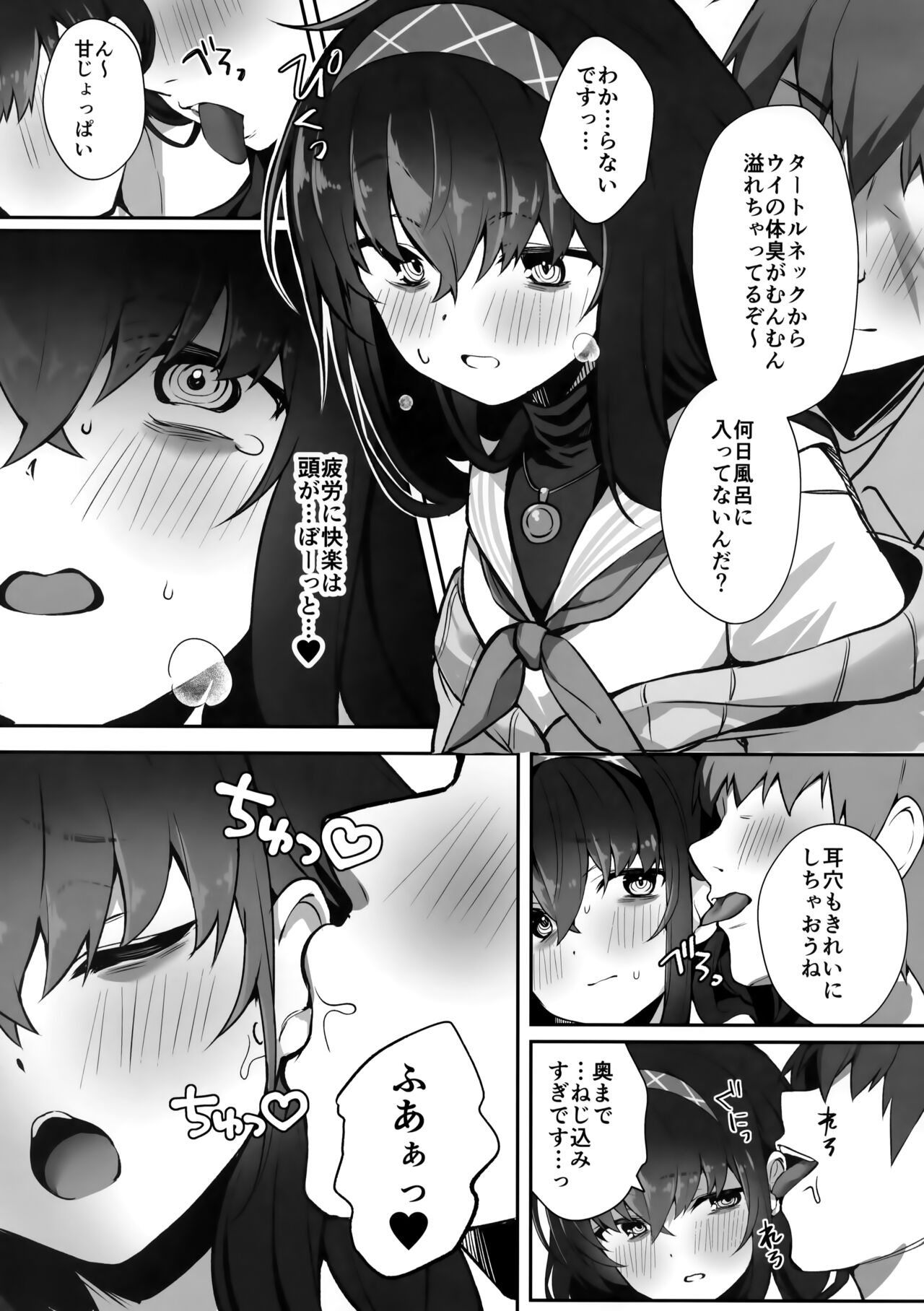 Futarikiri nanode page 4 full