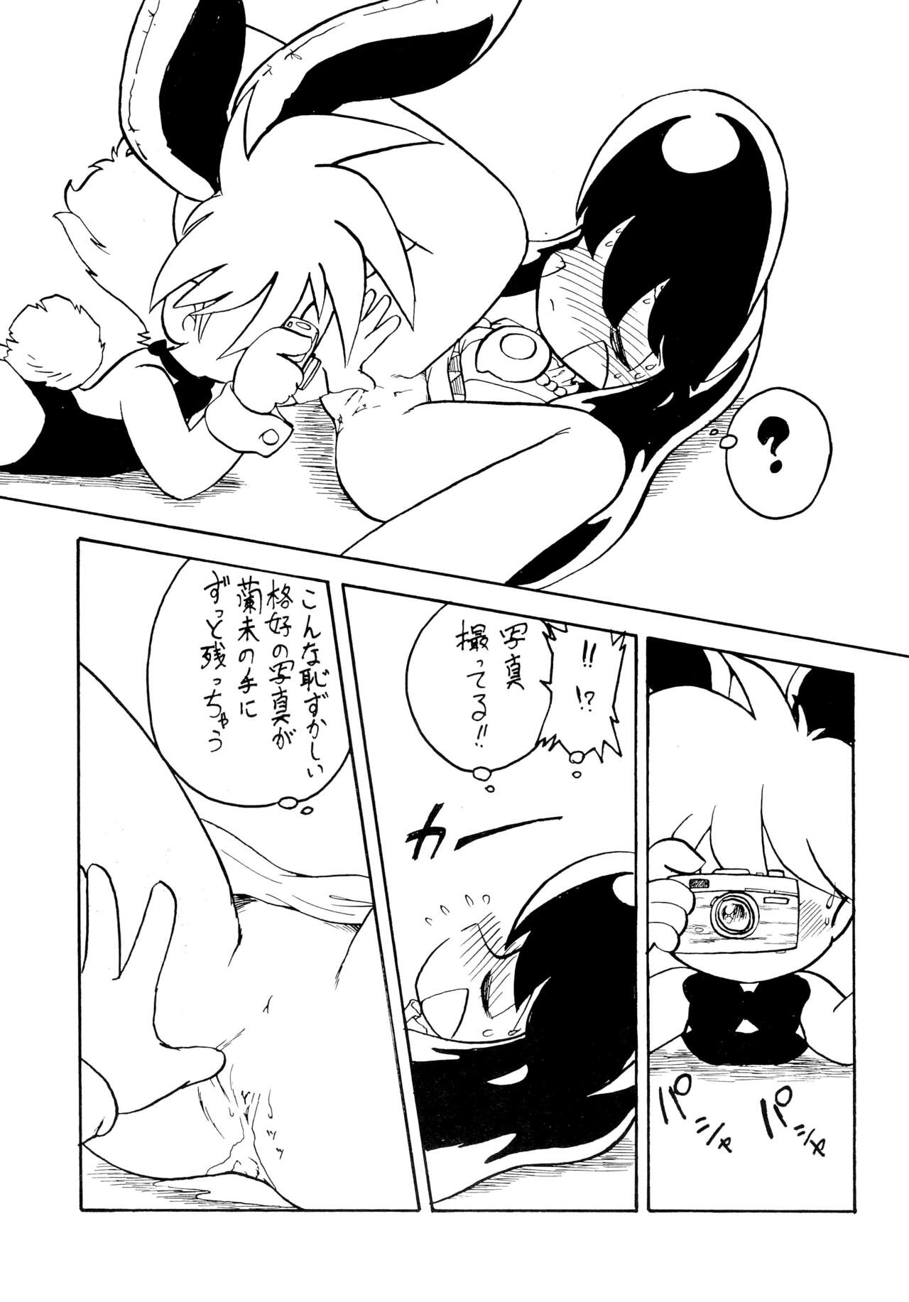 Muteki no Naichichi Musume page 9 full