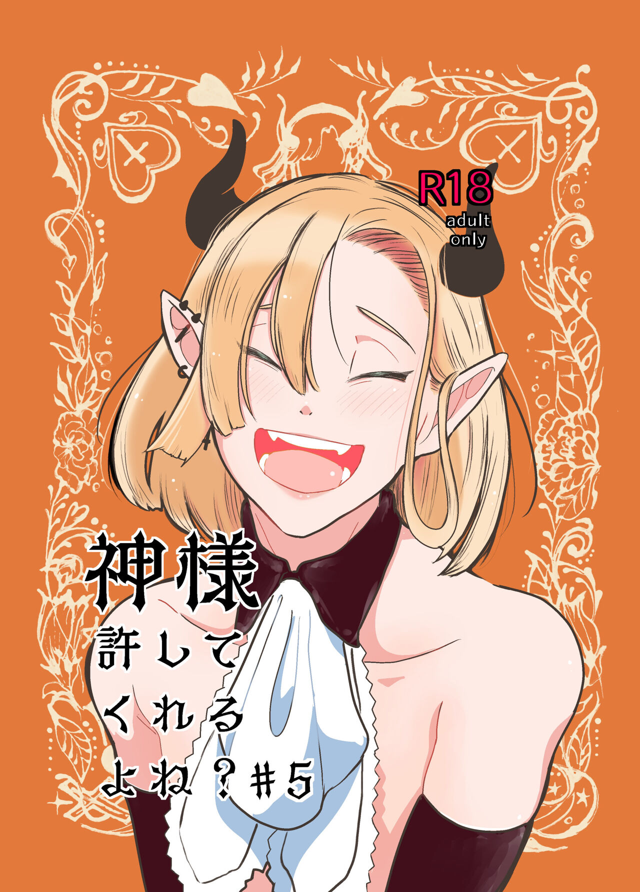 Kami-sama Yurushite kureru yo ne? 5 page 1 full