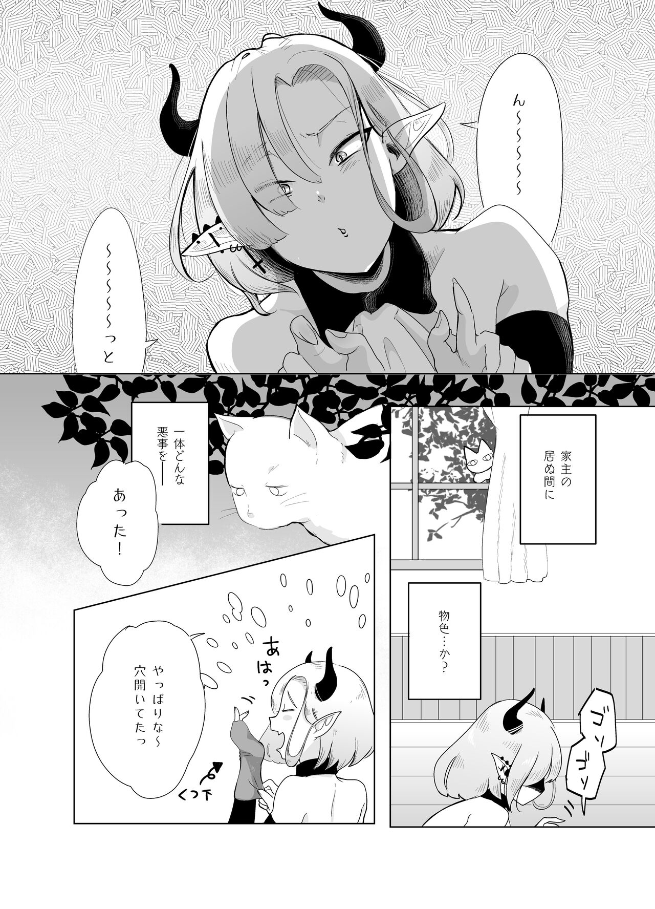 Kami-sama Yurushite kureru yo ne? 5 page 10 full