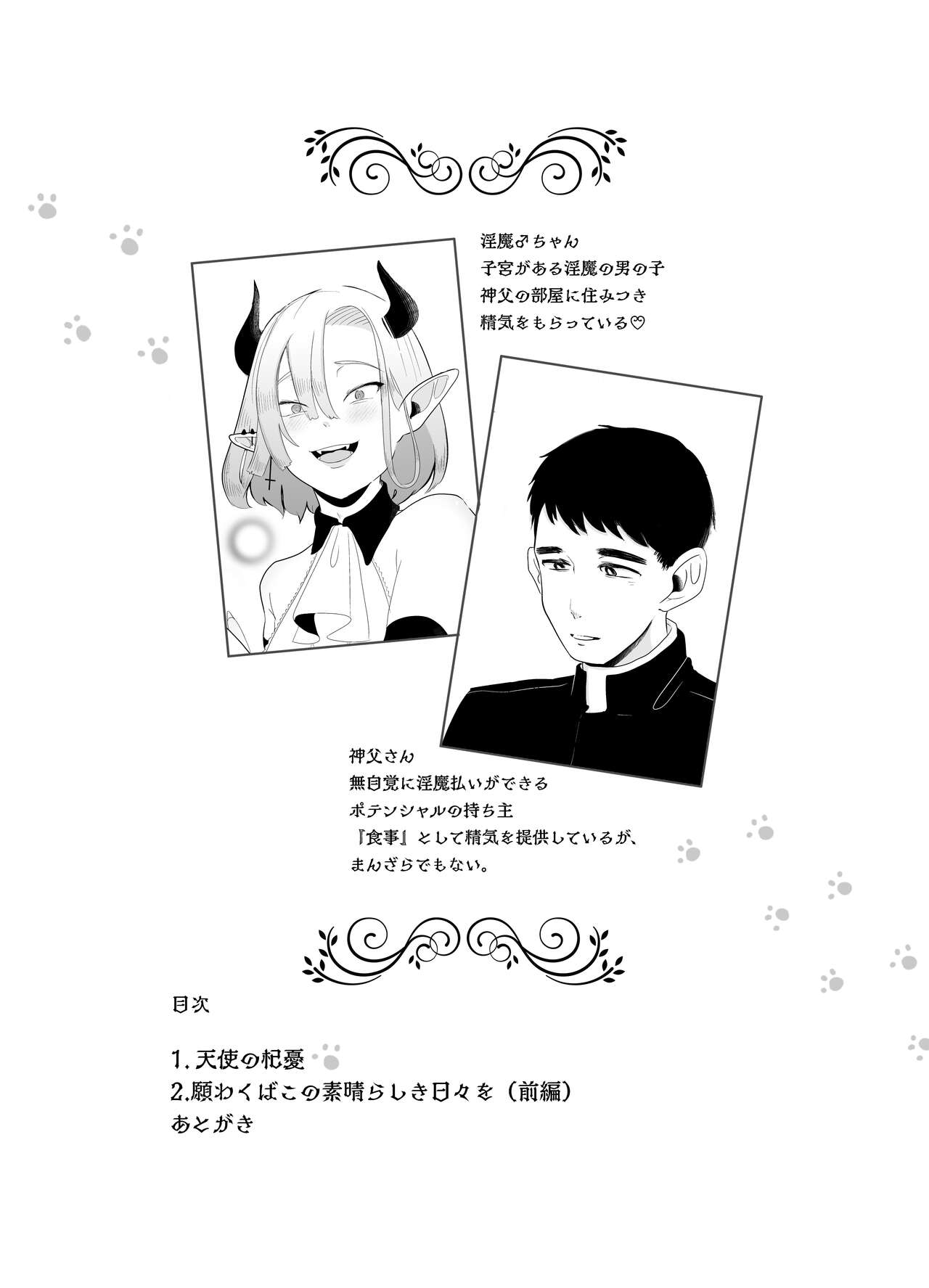 Kami-sama Yurushite kureru yo ne? 5 page 4 full