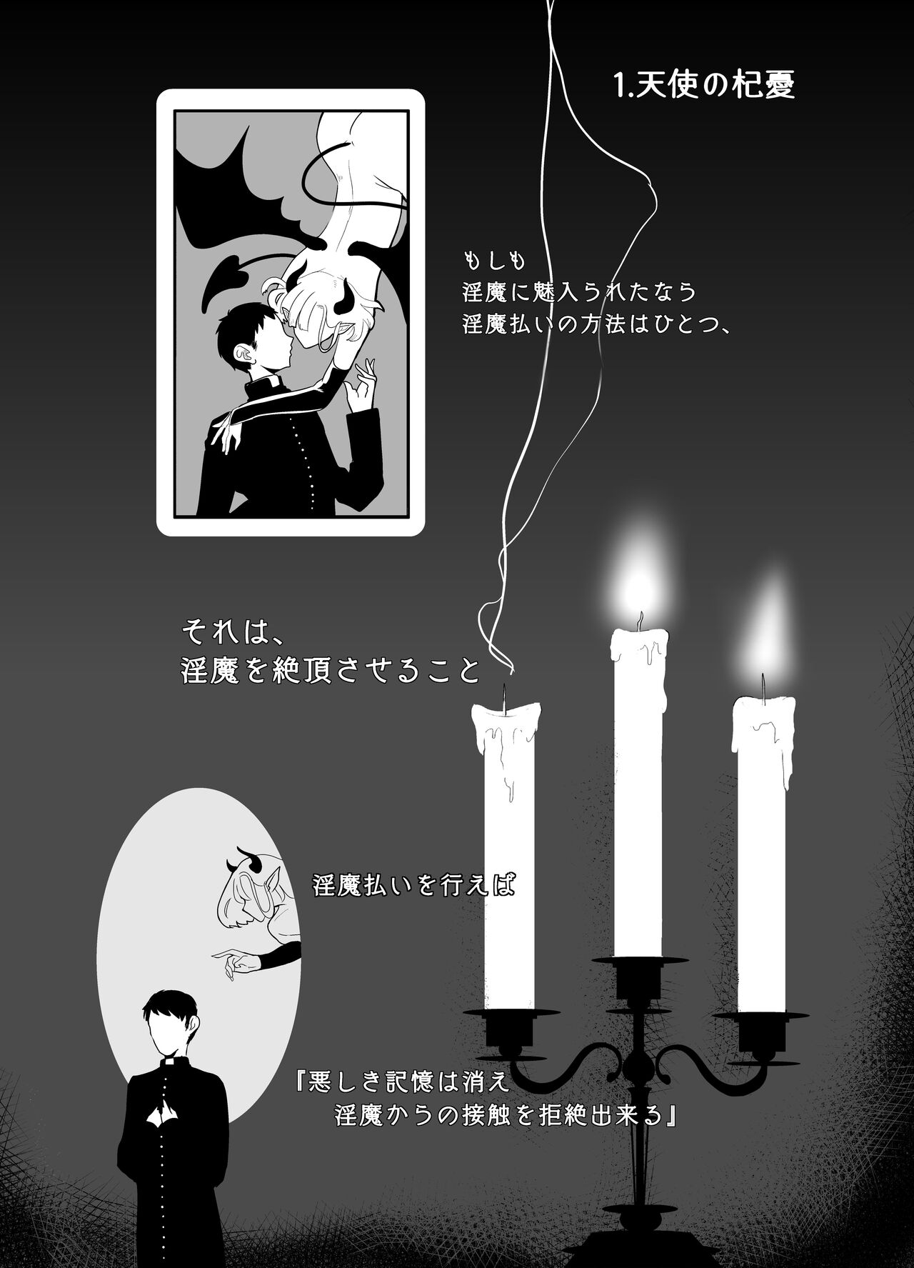 Kami-sama Yurushite kureru yo ne? 5 page 5 full