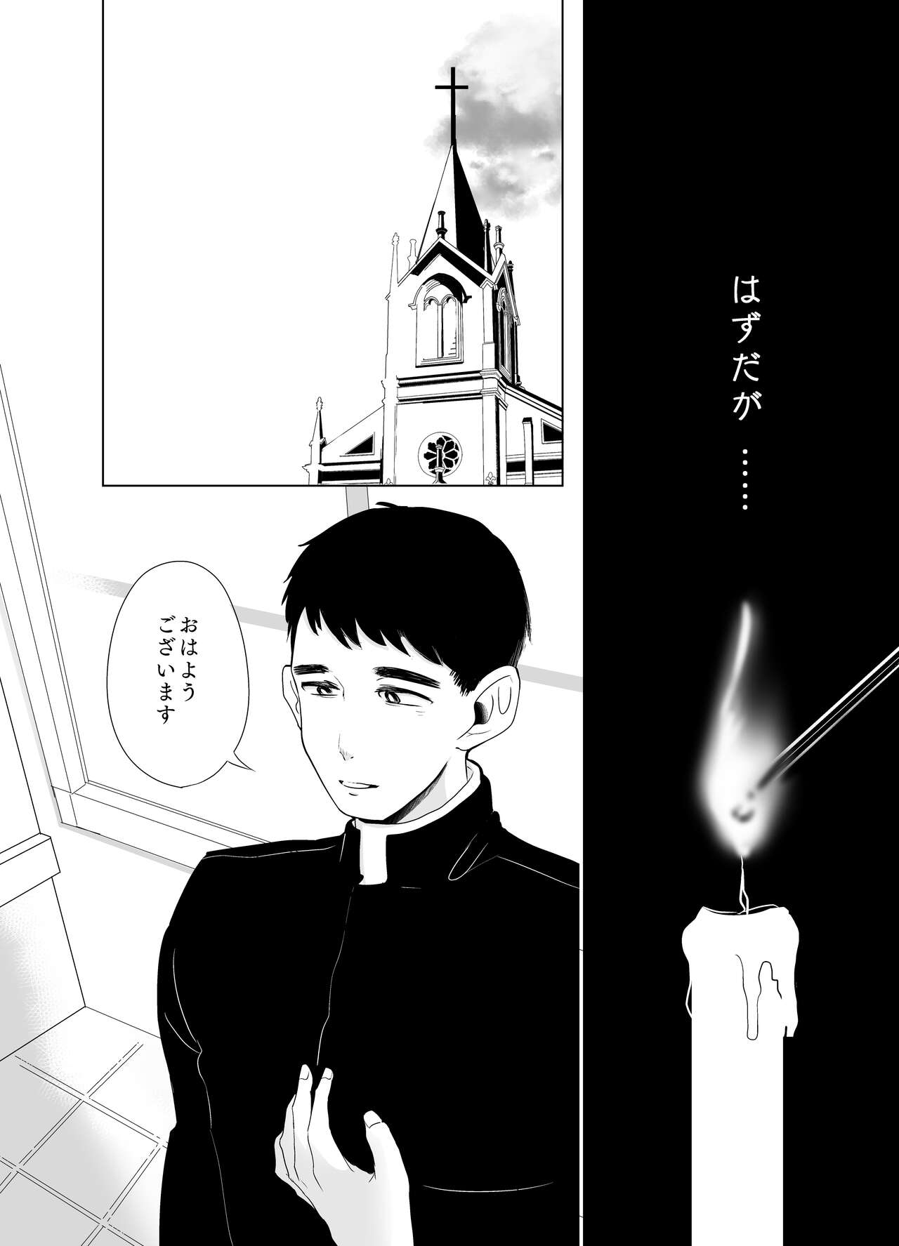 Kami-sama Yurushite kureru yo ne? 5 page 6 full