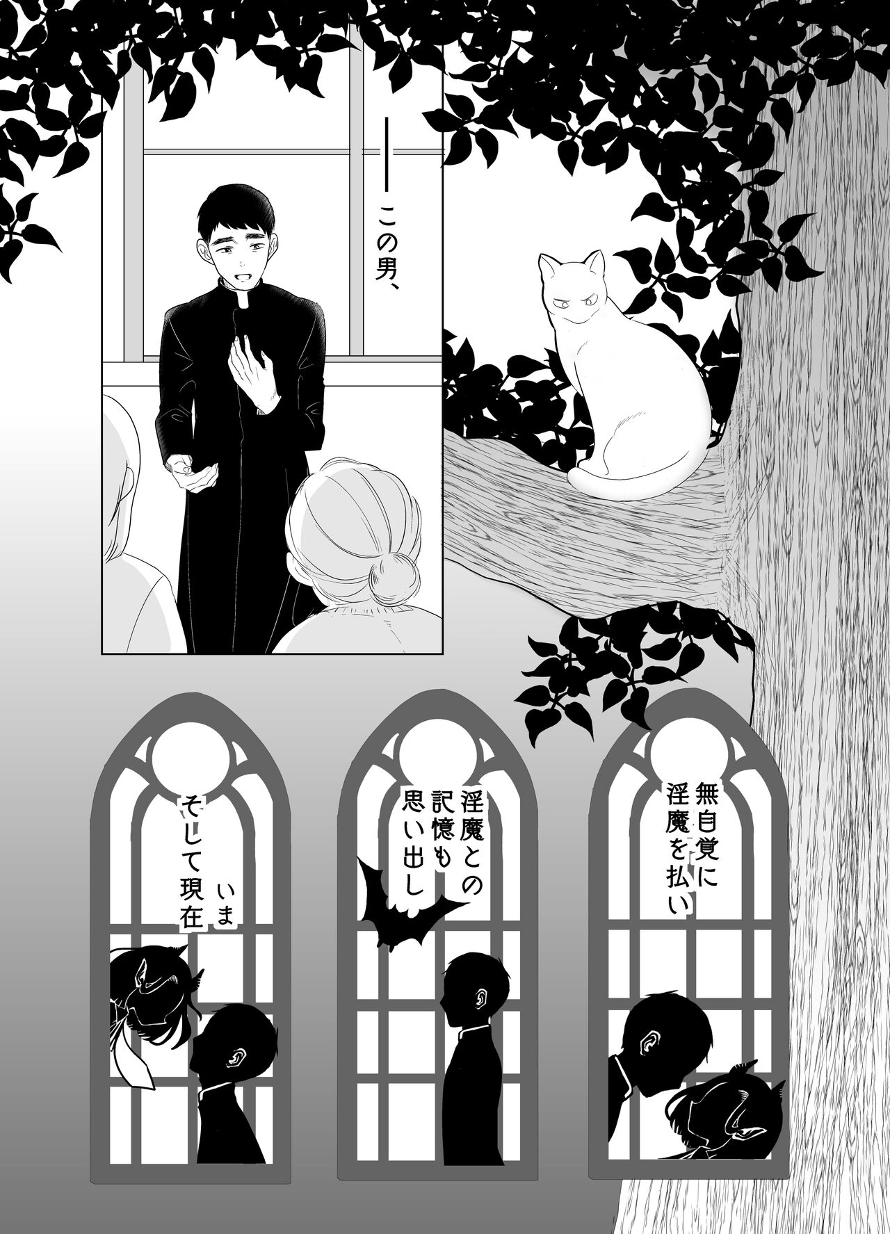 Kami-sama Yurushite kureru yo ne? 5 page 7 full