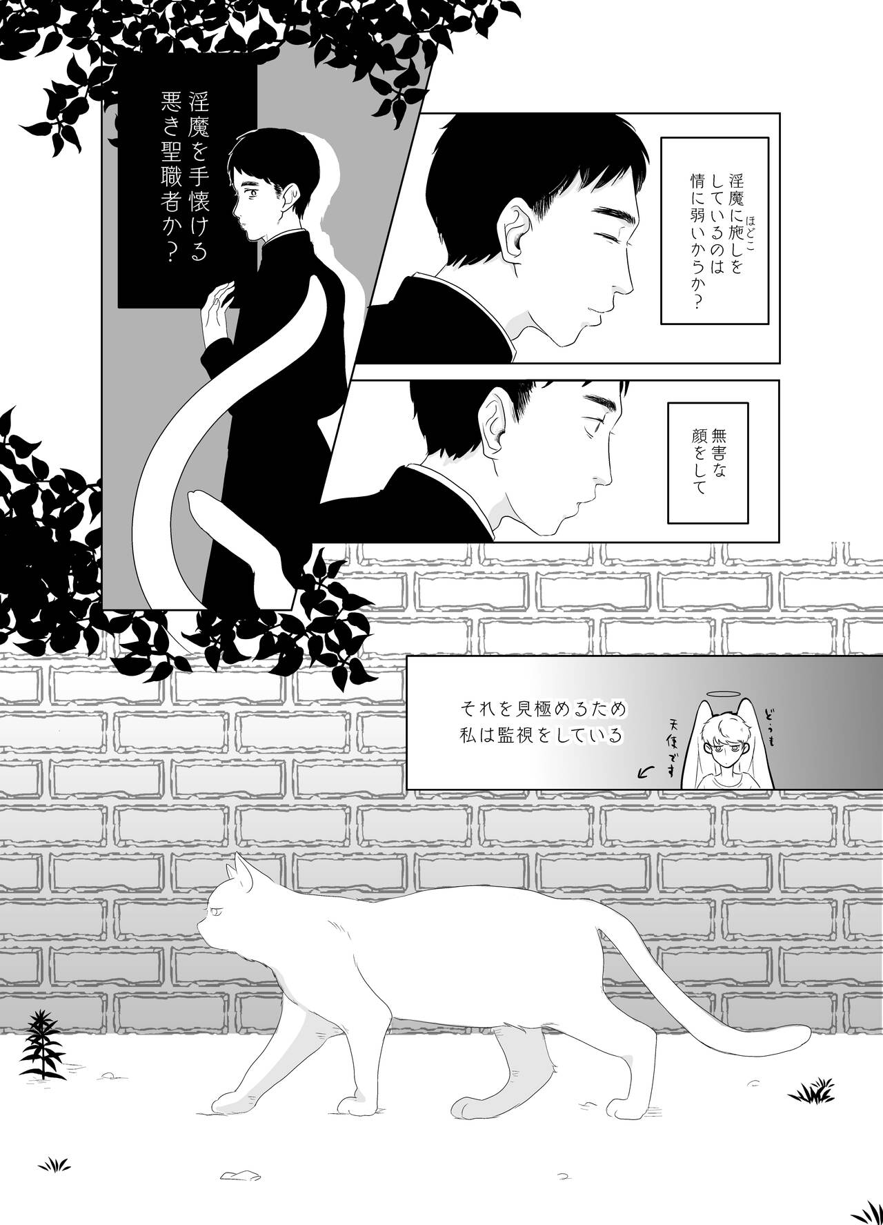 Kami-sama Yurushite kureru yo ne? 5 page 8 full