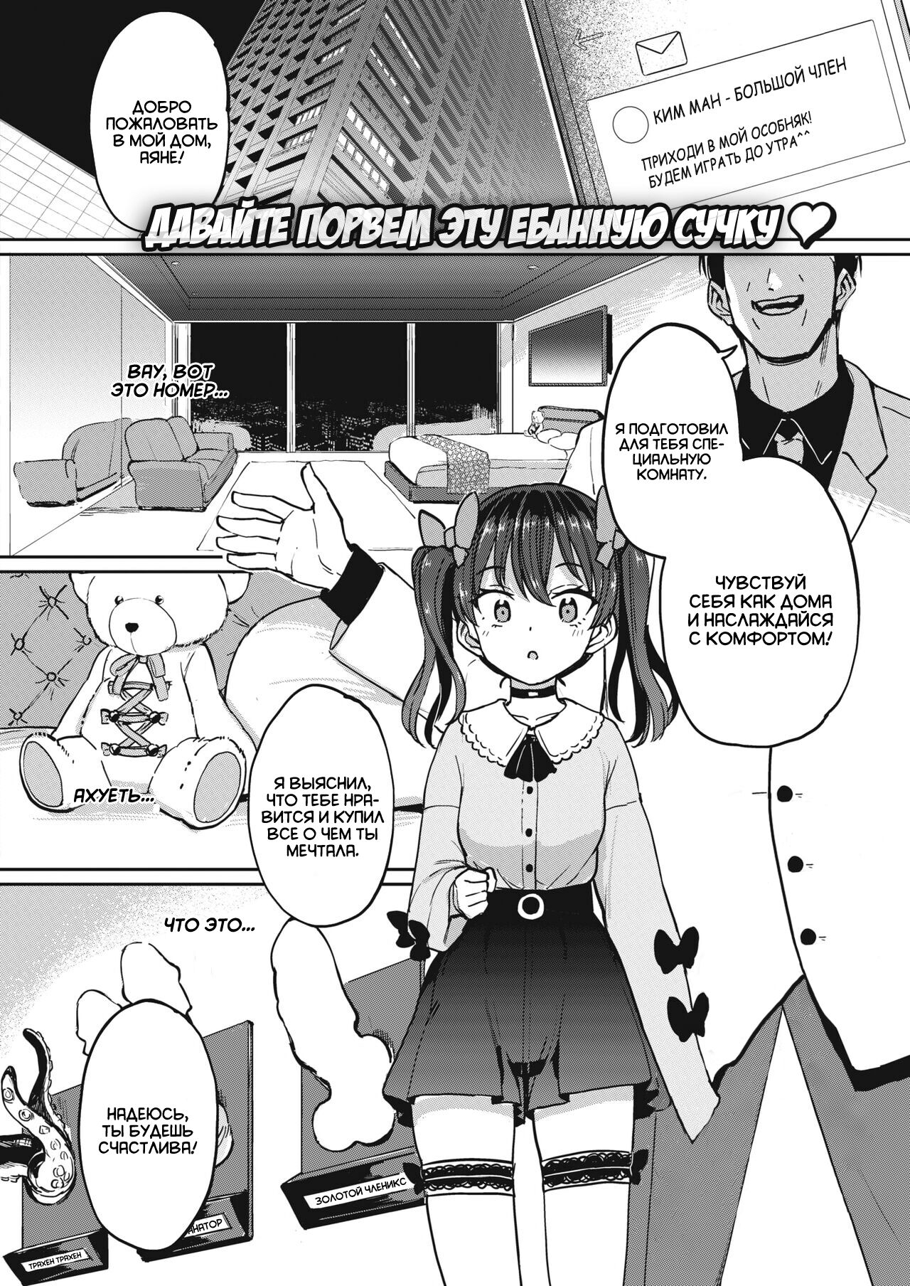Papakatsu! | Папик page 2 full