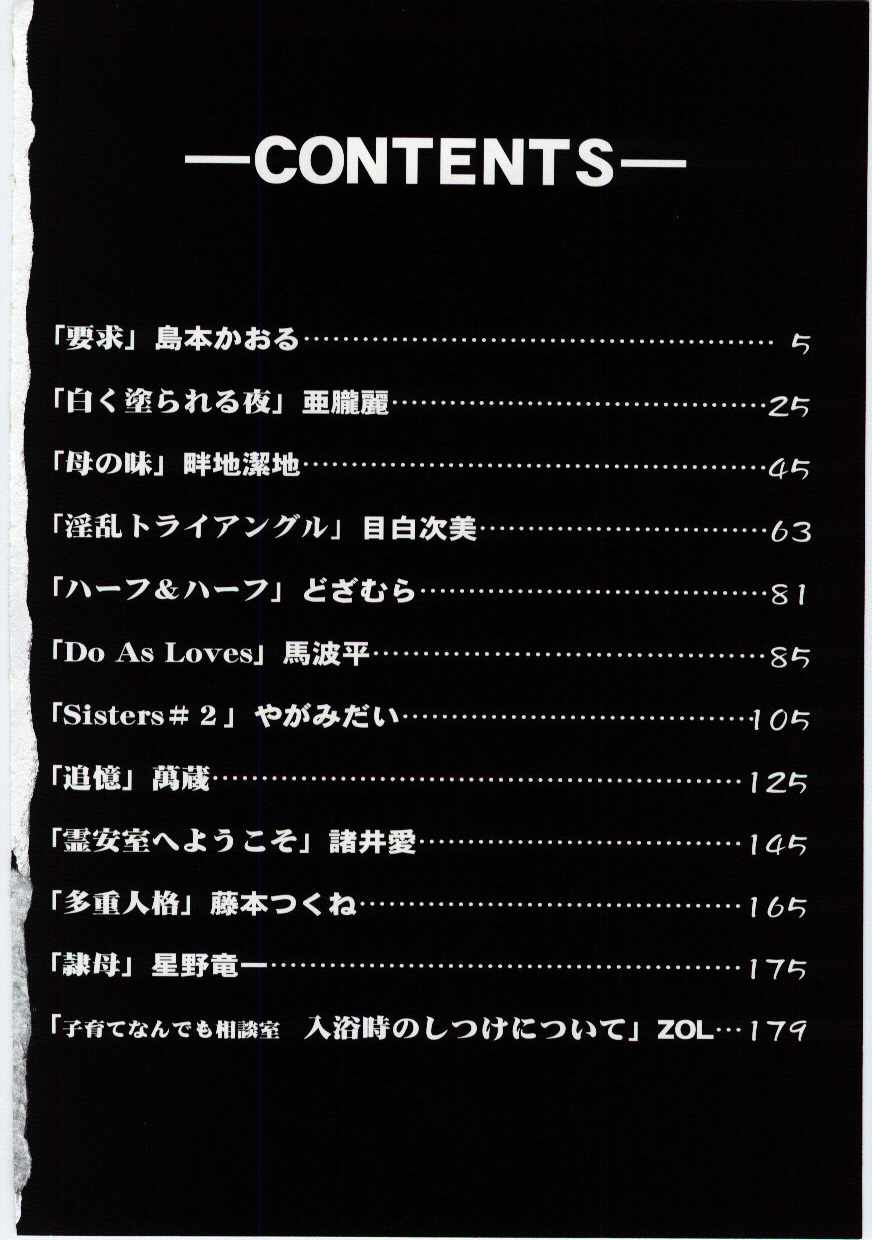 Kanin no le Vol. 6 ~Boshi Ijou Seiai Hen~ page 3 full