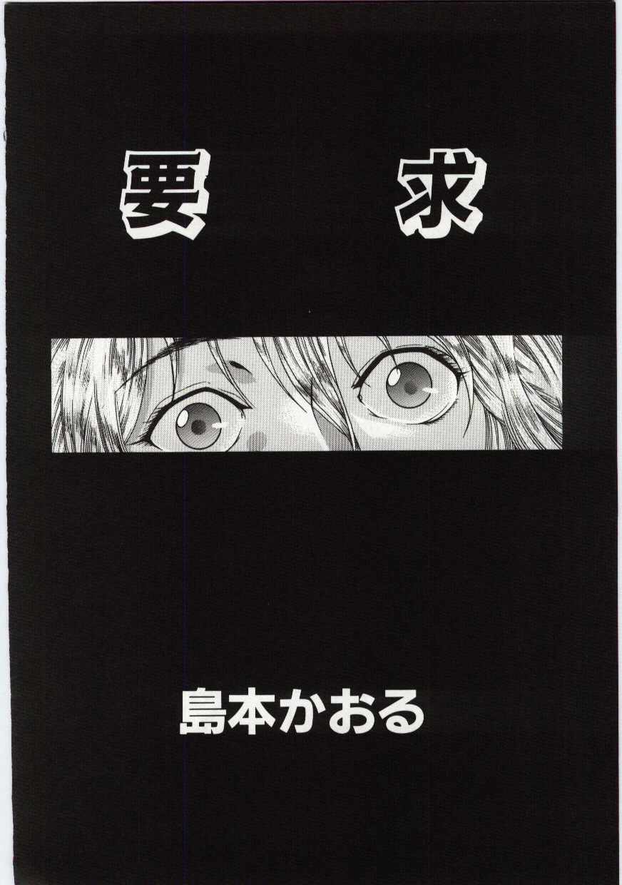 Kanin no le Vol. 6 ~Boshi Ijou Seiai Hen~ page 5 full