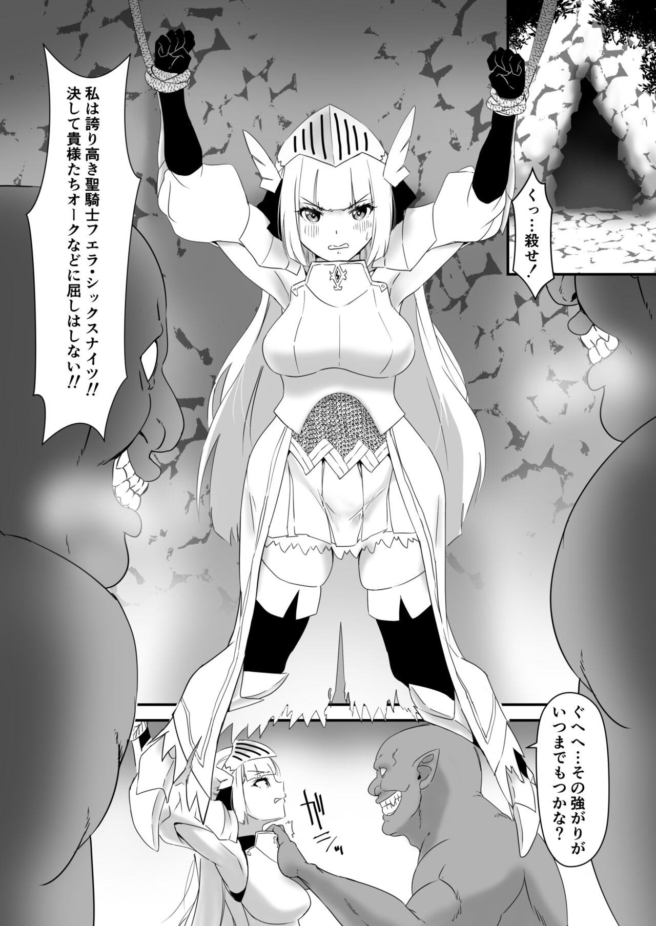 Onna Kishi, Ork ni Toraware Nakadashi Sareru. page 3 full