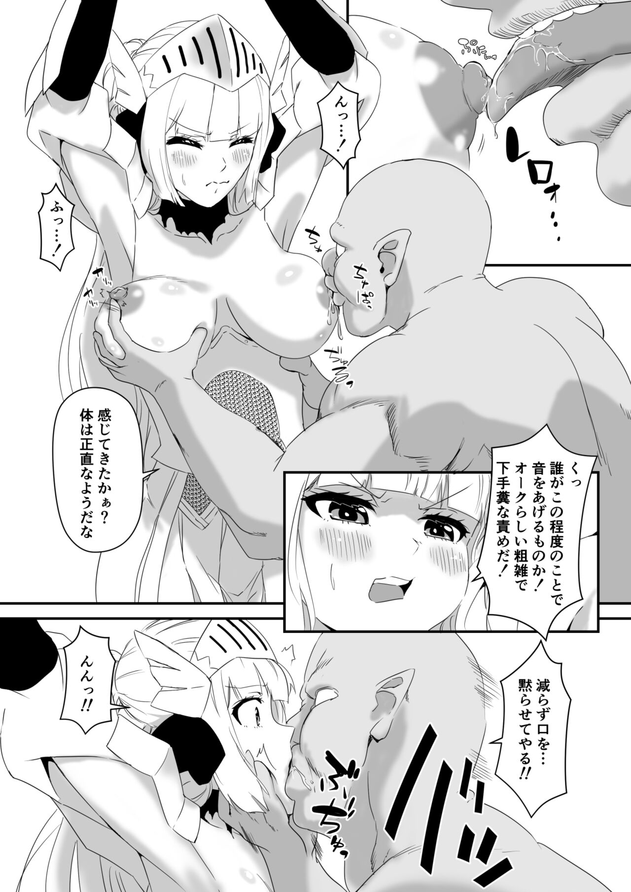 Onna Kishi, Ork ni Toraware Nakadashi Sareru. page 5 full