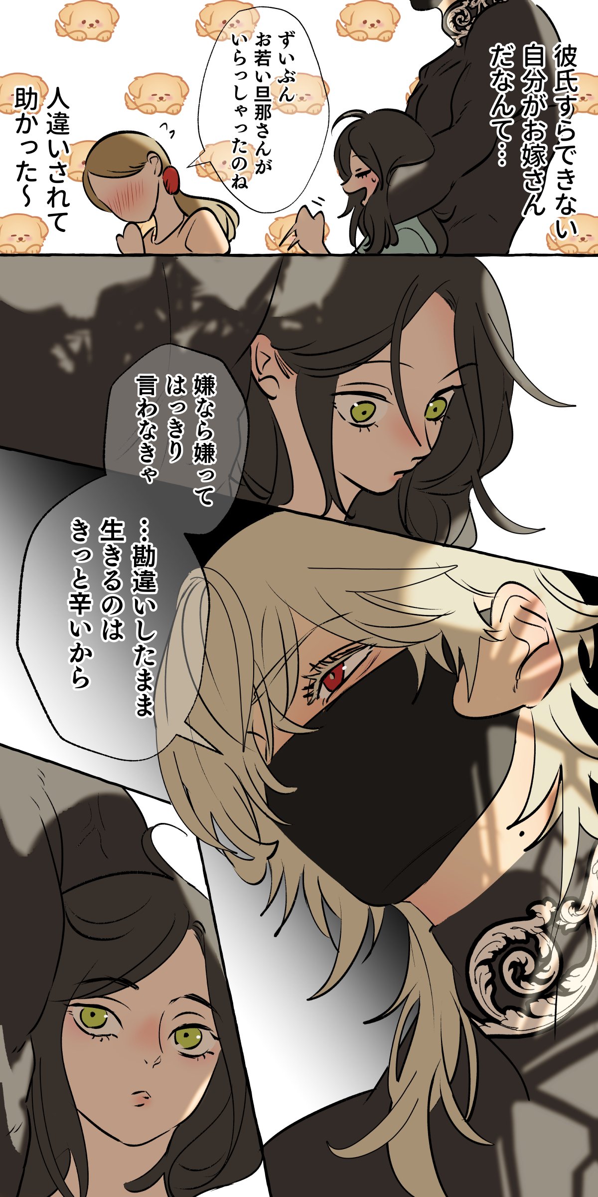 Tajuu Jinkaku × Seishinkai × Kankin page 5 full