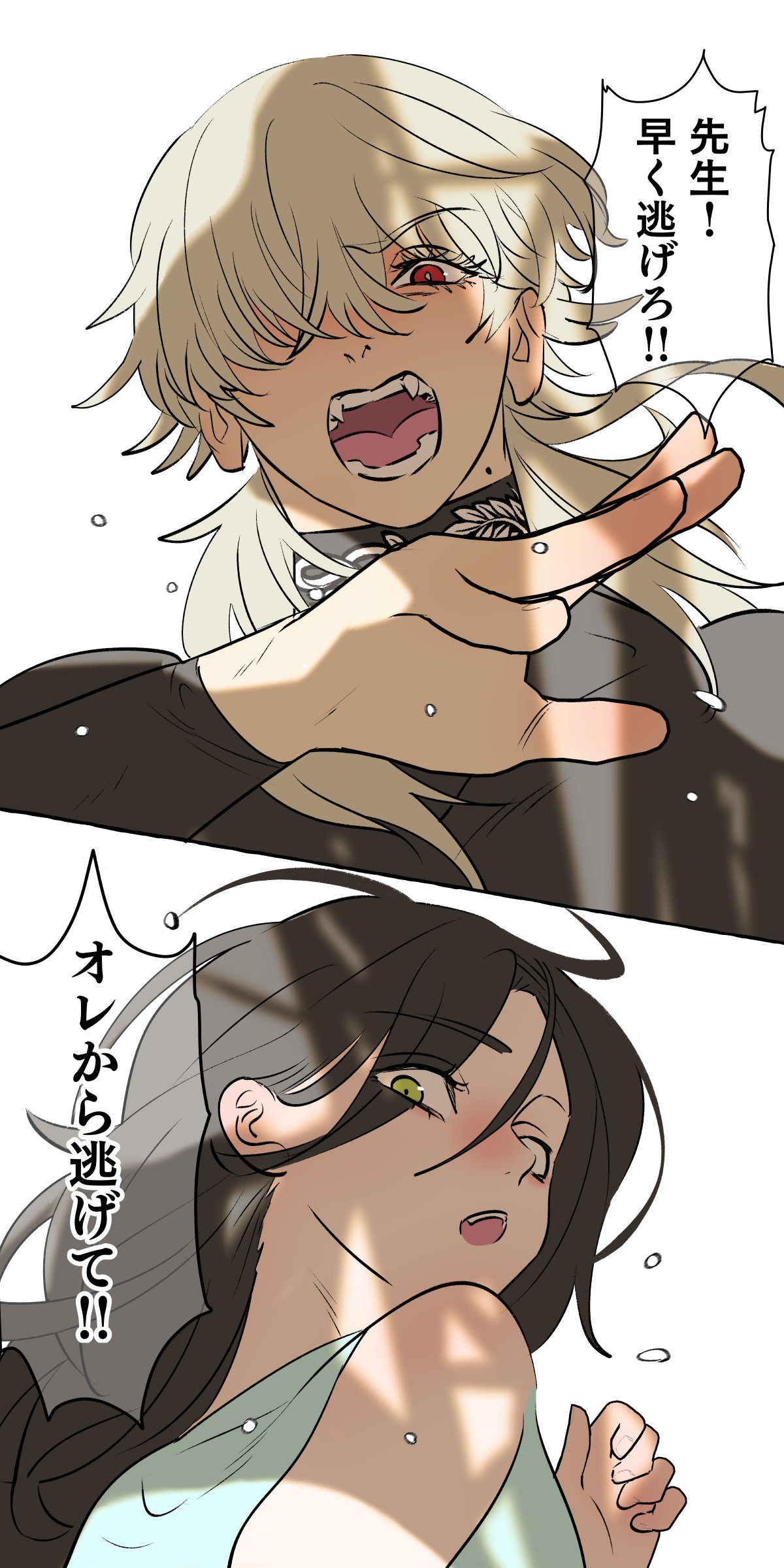 Tajuu Jinkaku × Seishinkai × Kankin page 8 full