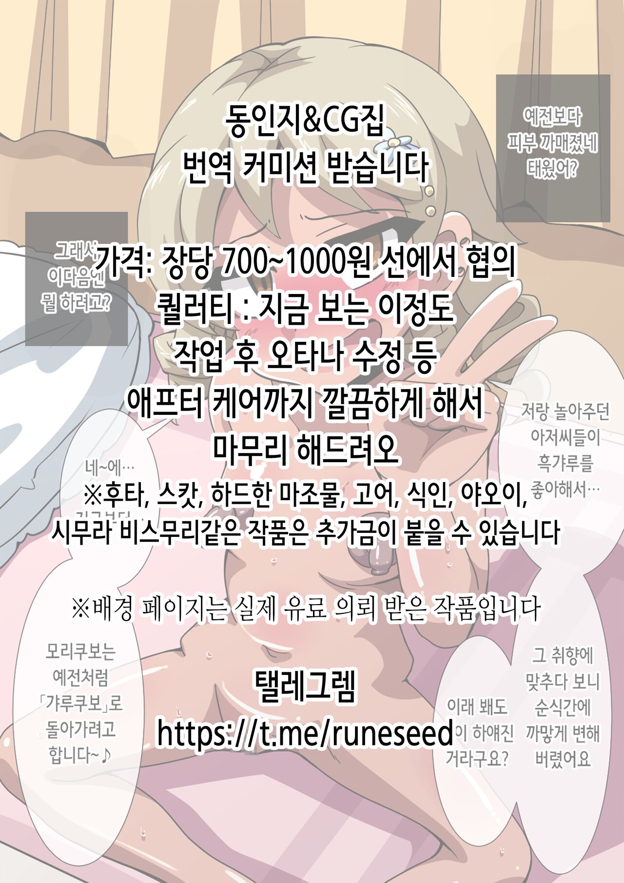 Kunoichi, Ai ni Ikimasu | 쿠노이치, 만나러갑니다 page 2 full