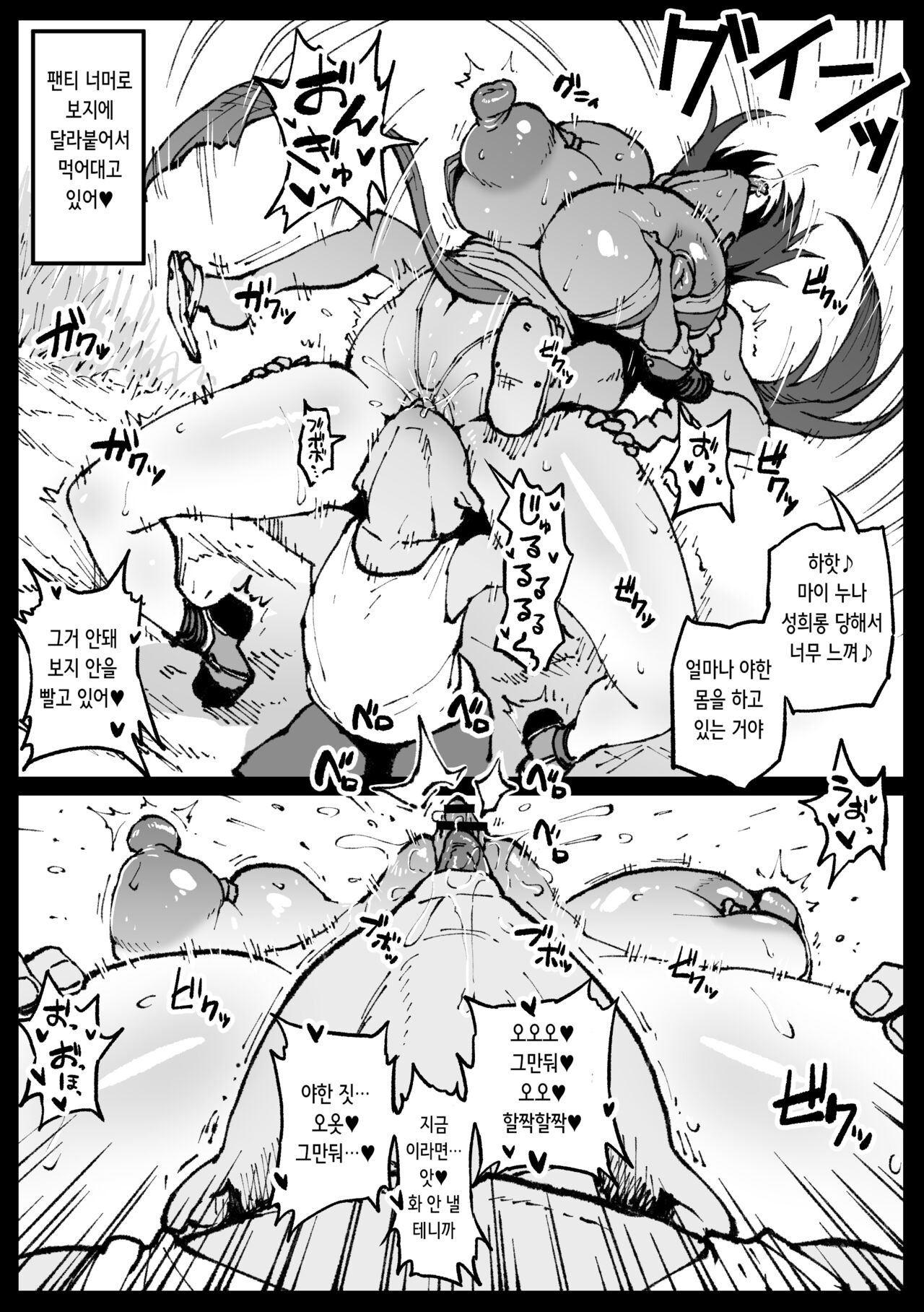 Kunoichi, Ai ni Ikimasu | 쿠노이치, 만나러갑니다 page 7 full