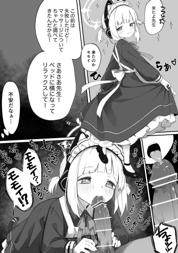 Maid Momoi Manga cover