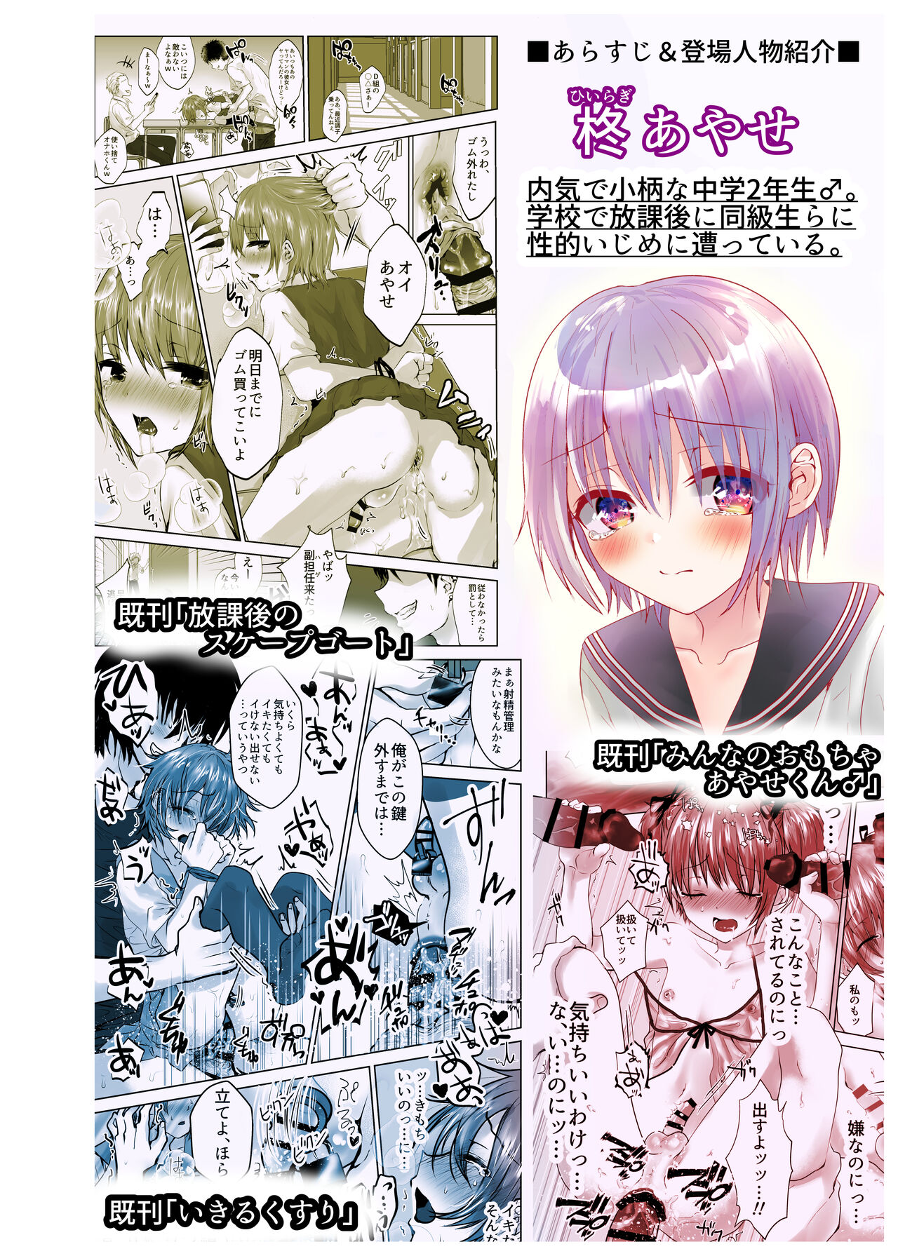 Muriyari Kojiake Otokonoko page 2 full