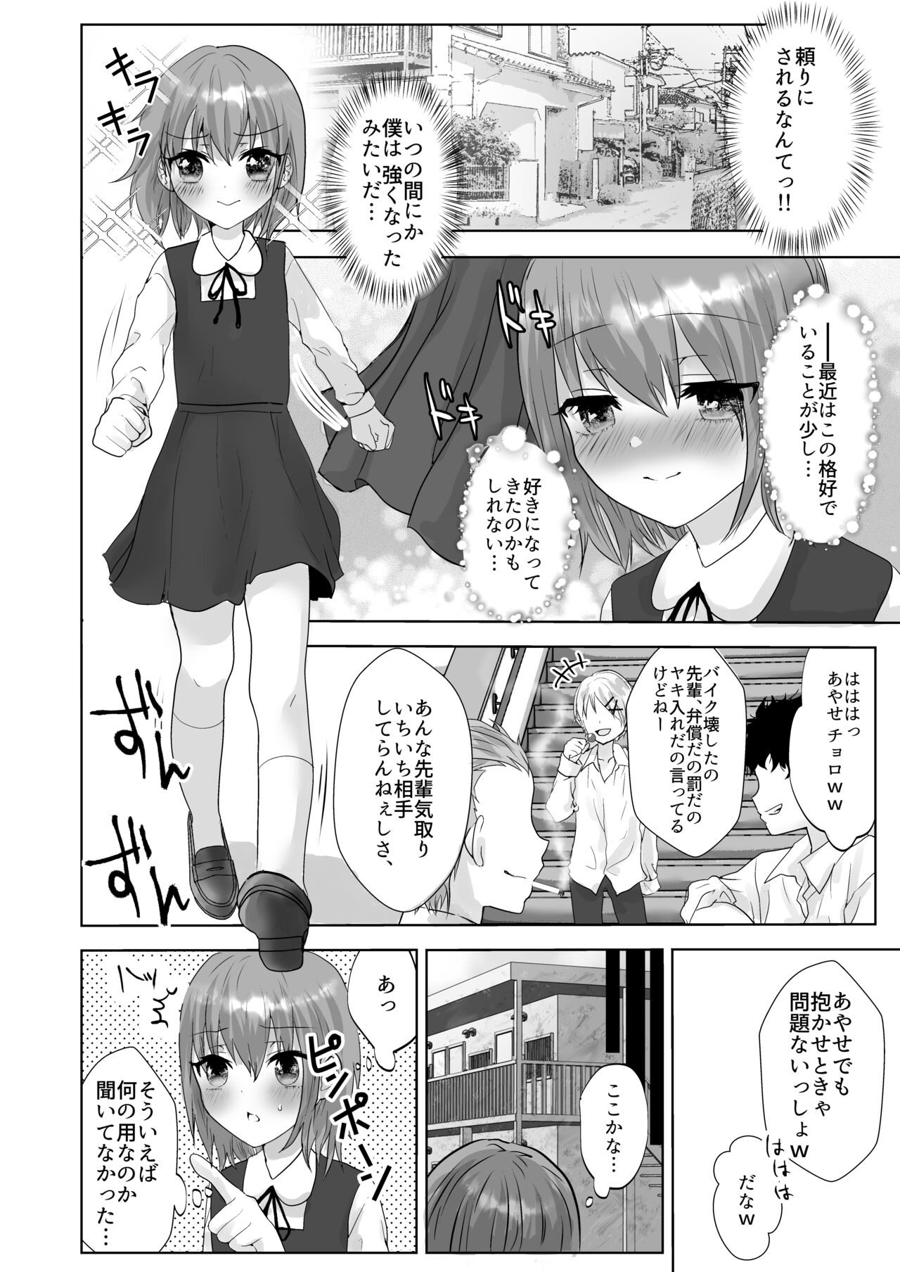 Muriyari Kojiake Otokonoko page 4 full