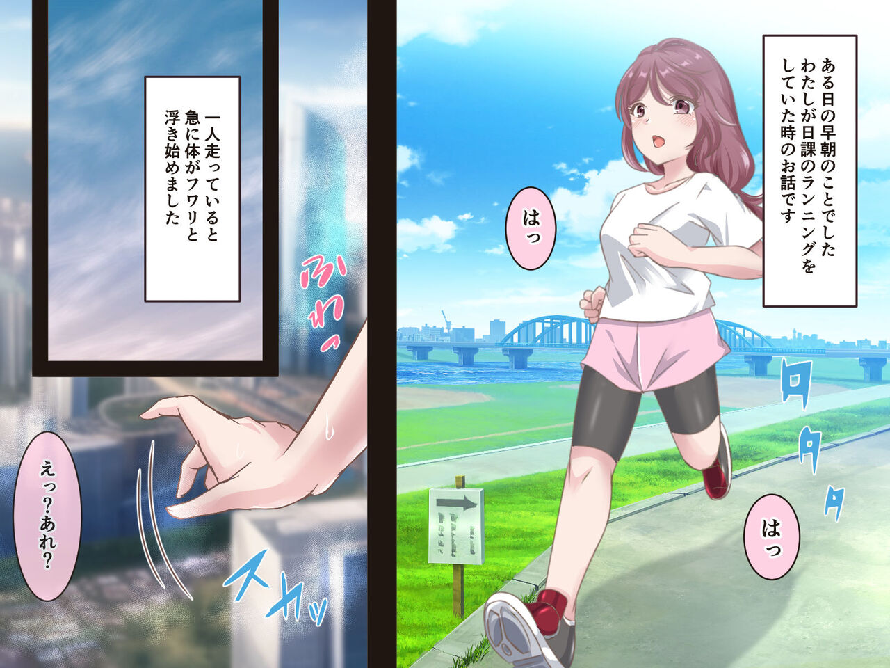 宇宙人にキャトられて機械姦 page 2 full