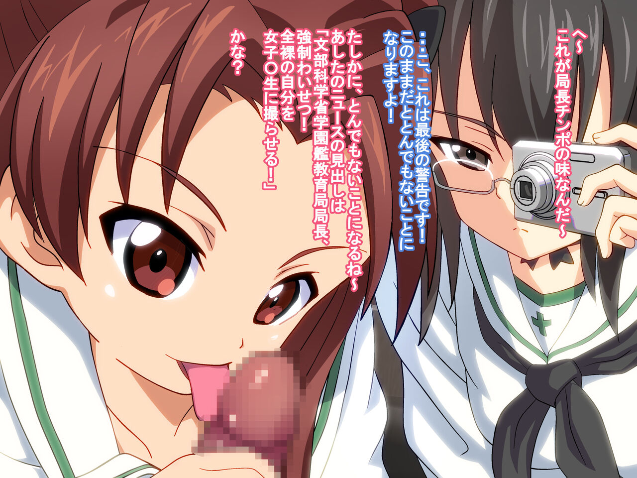 Kyokuchou, Sensha Chou~dai page 7 full