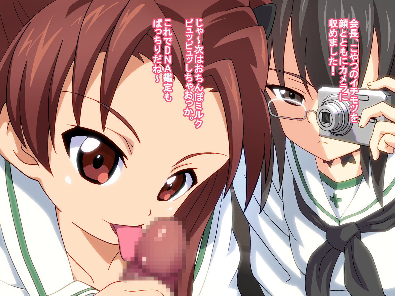 Kyokuchou, Sensha Chou~dai page 8 full
