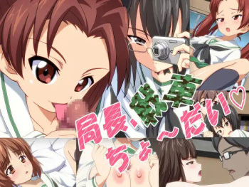Kyokuchou, Sensha Chou~dai cover