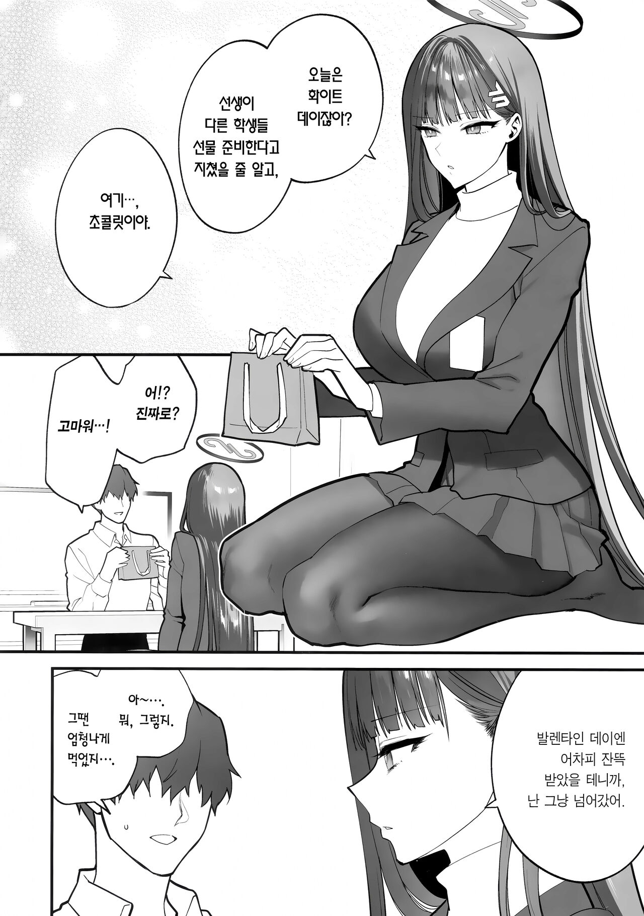 CHOCOLATE &amp; CREAM page 5 full