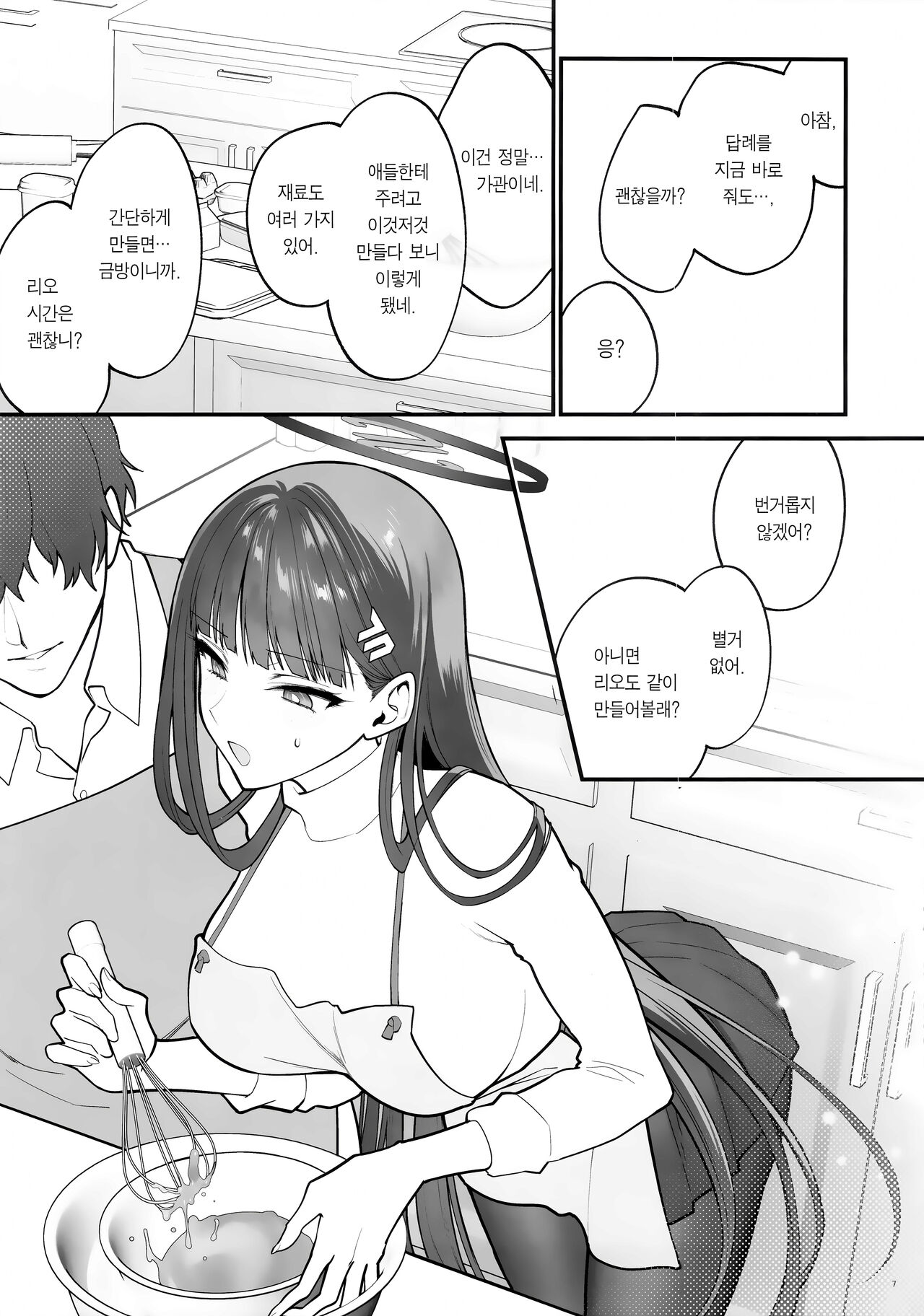 CHOCOLATE &amp; CREAM page 6 full