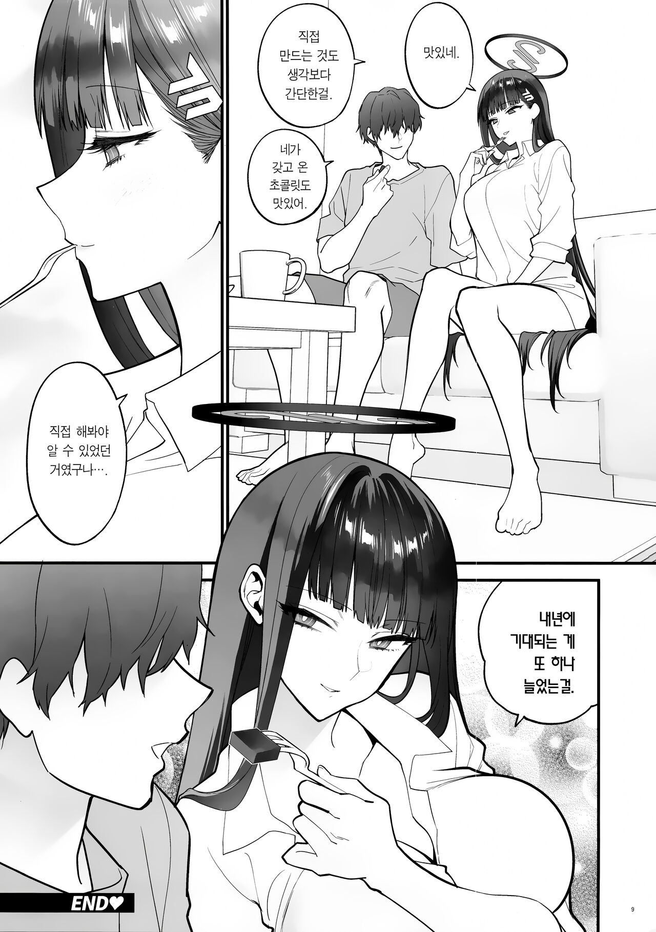 CHOCOLATE &amp; CREAM page 8 full