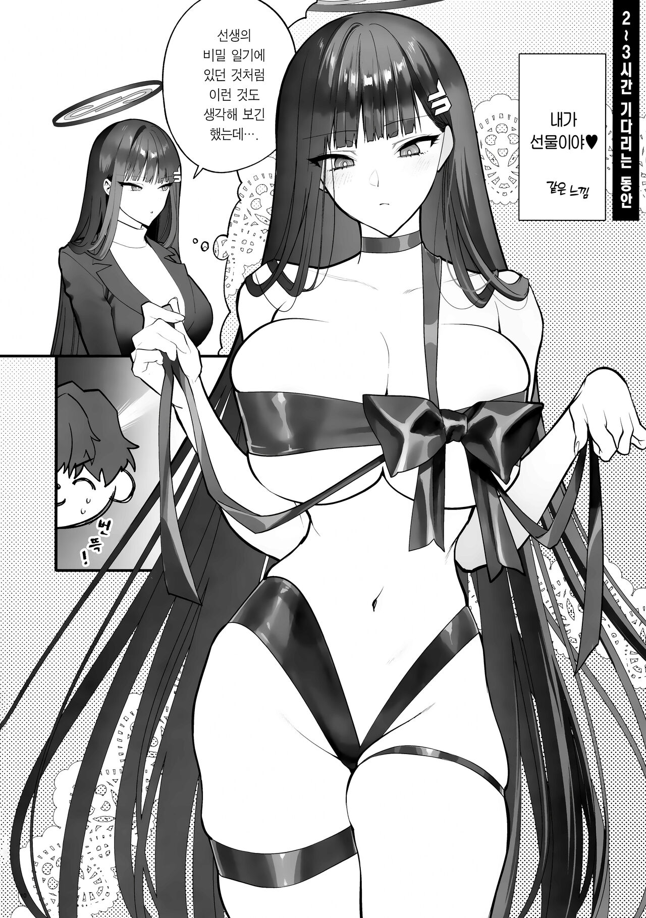 CHOCOLATE &amp; CREAM page 9 full