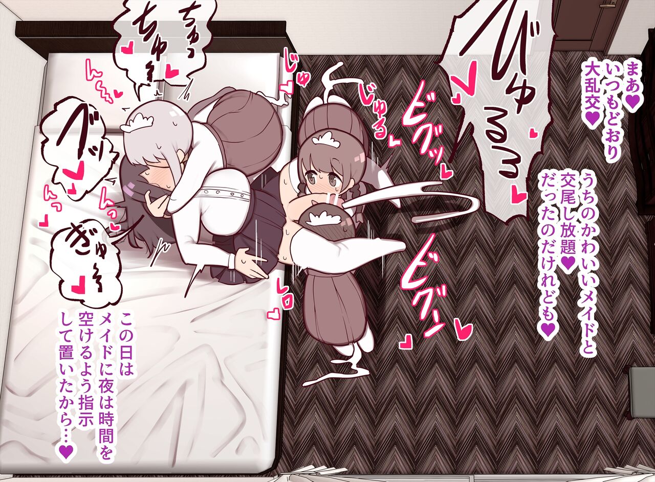 Atama no Warui Futanari Mangasyu page 10 full