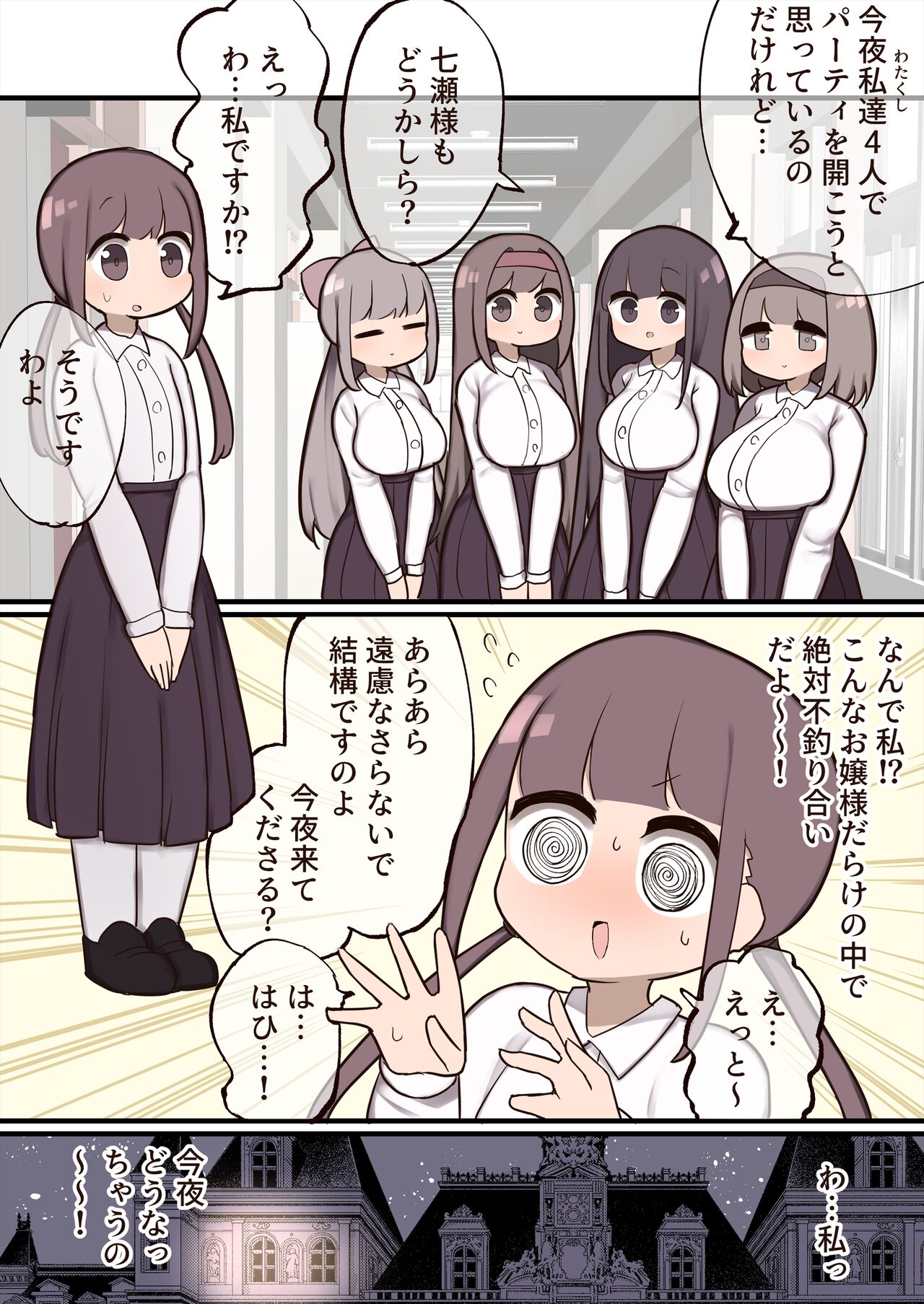 Atama no Warui Futanari Mangasyu page 3 full