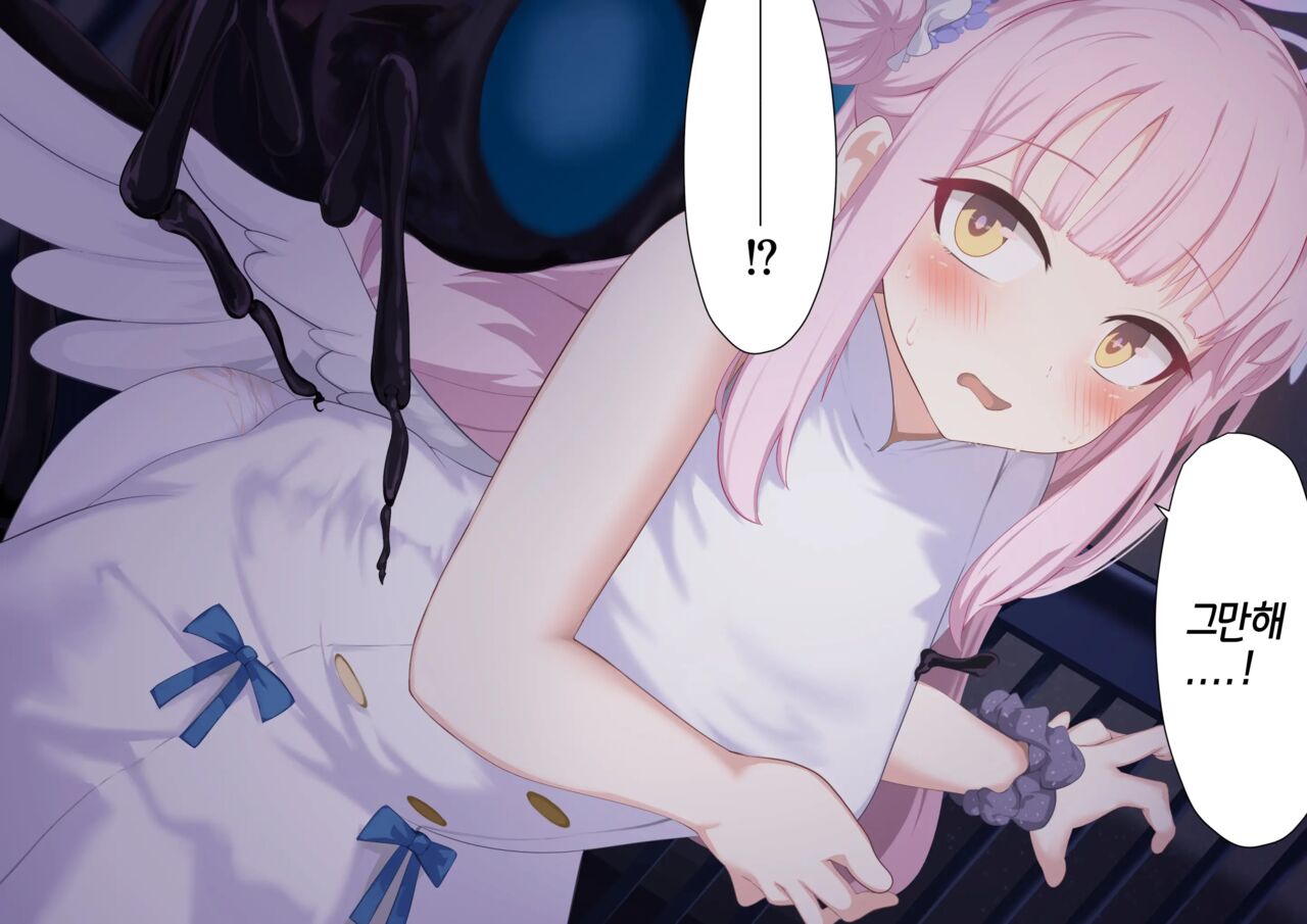 Mika x Hae | 미카 x 파리 page 5 full