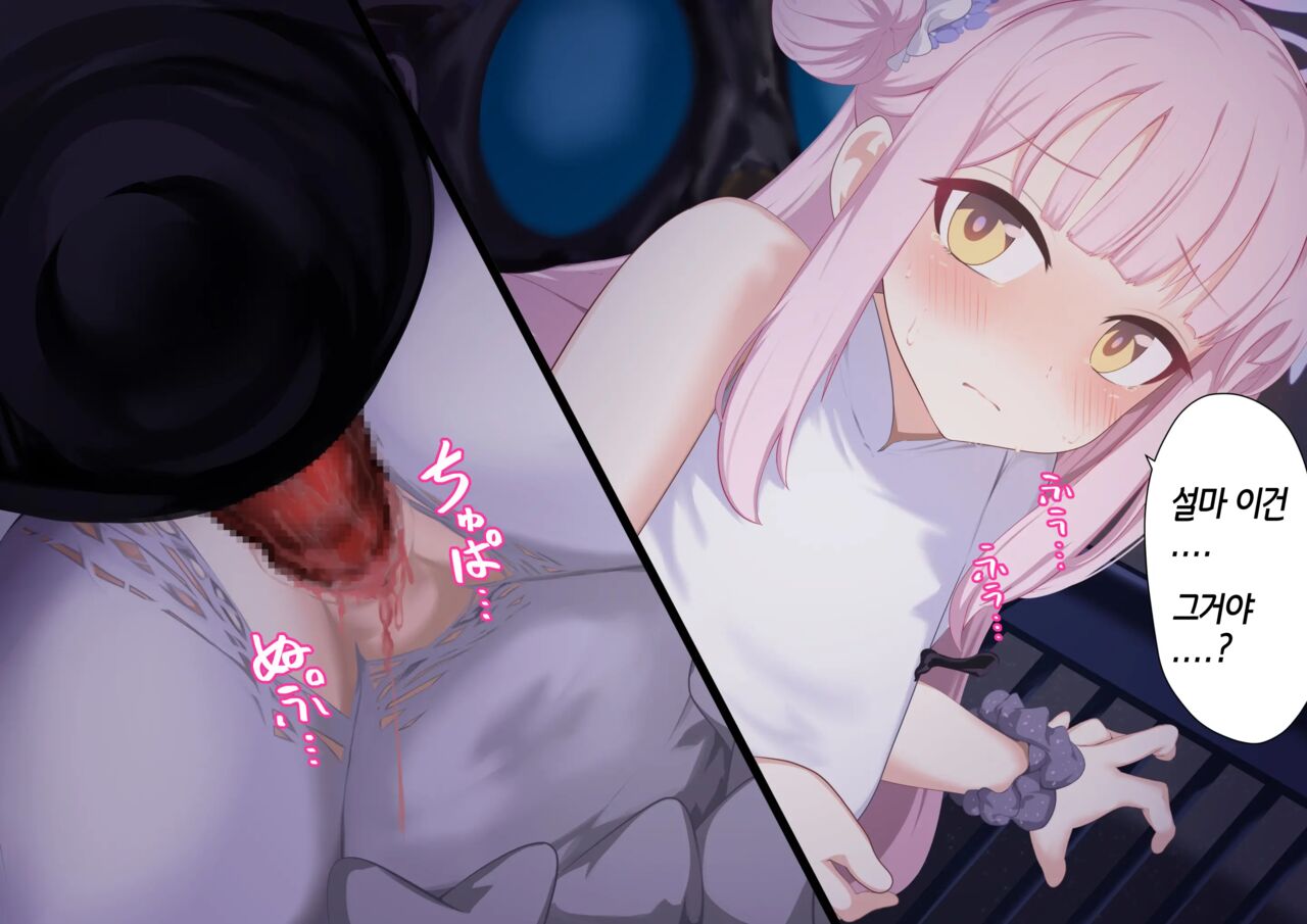 Mika x Hae | 미카 x 파리 page 6 full