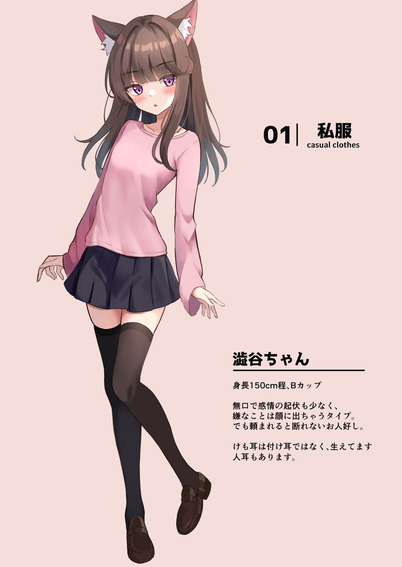 Shibushibu  Tanomi o Kiite kureru Uchi no Neko  - My cat reluctantly accepts my request page 2 full