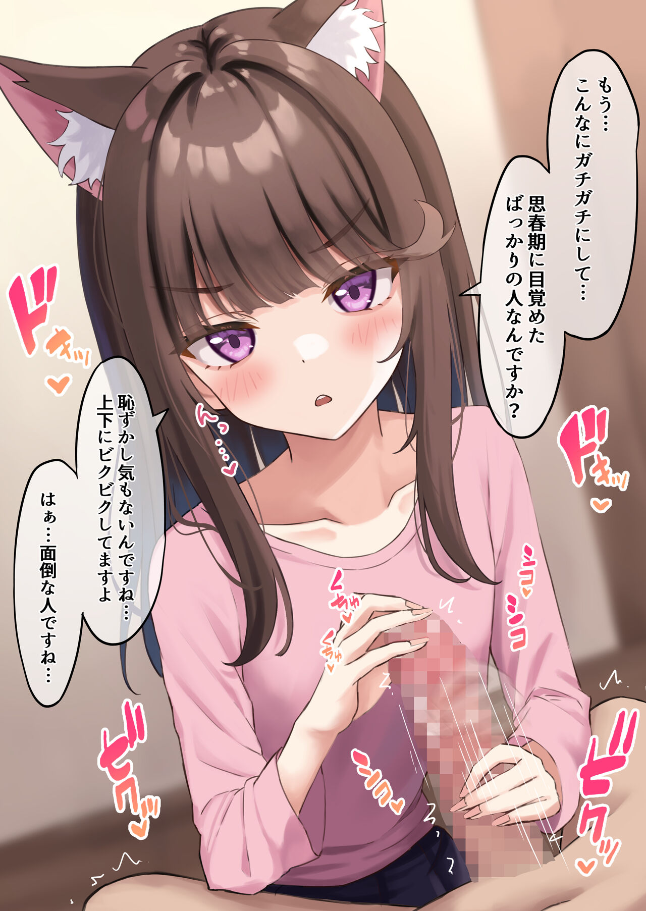 Shibushibu  Tanomi o Kiite kureru Uchi no Neko  - My cat reluctantly accepts my request page 4 full