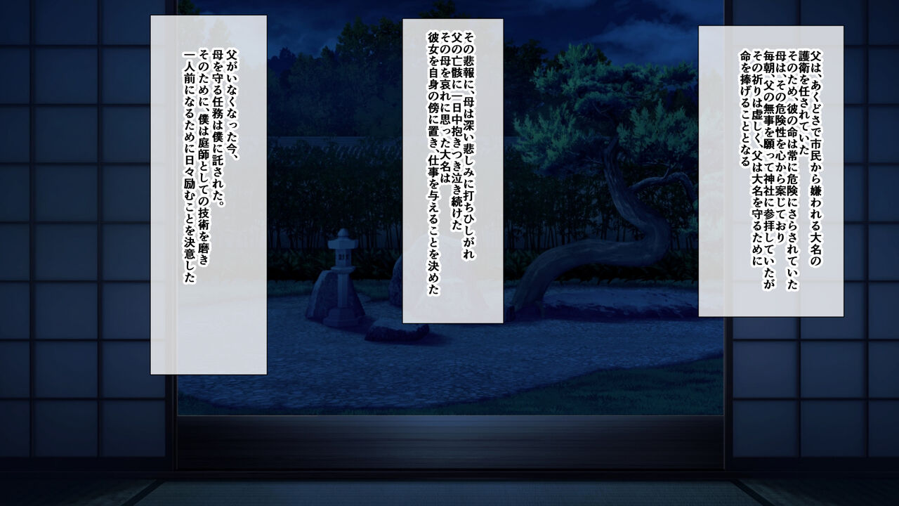 -Ubawareta Haha- Kusogaki ni Miserareta Shinen no Ai page 2 full