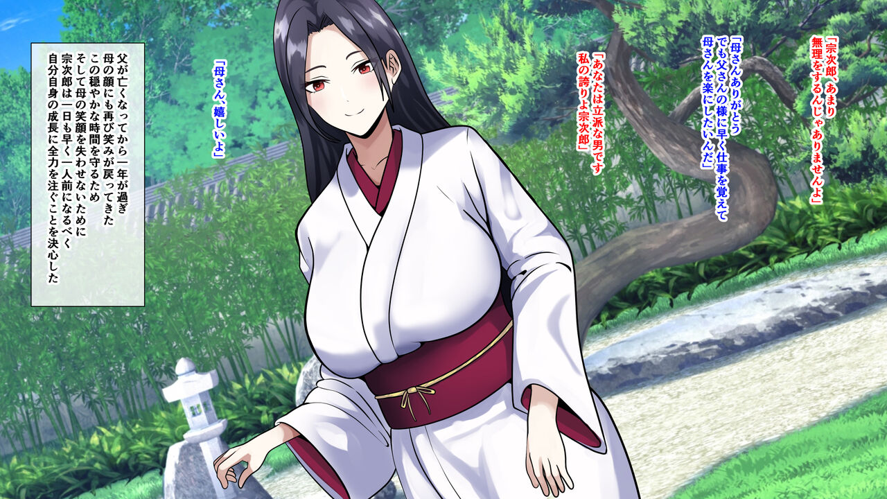 -Ubawareta Haha- Kusogaki ni Miserareta Shinen no Ai page 3 full