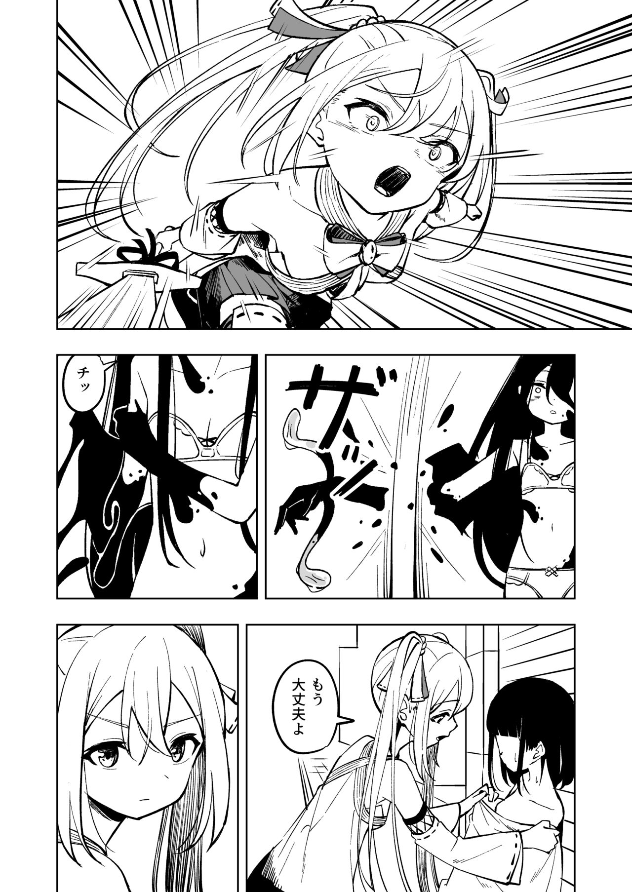 Mahou Shoujo Futanari Haiboku page 10 full
