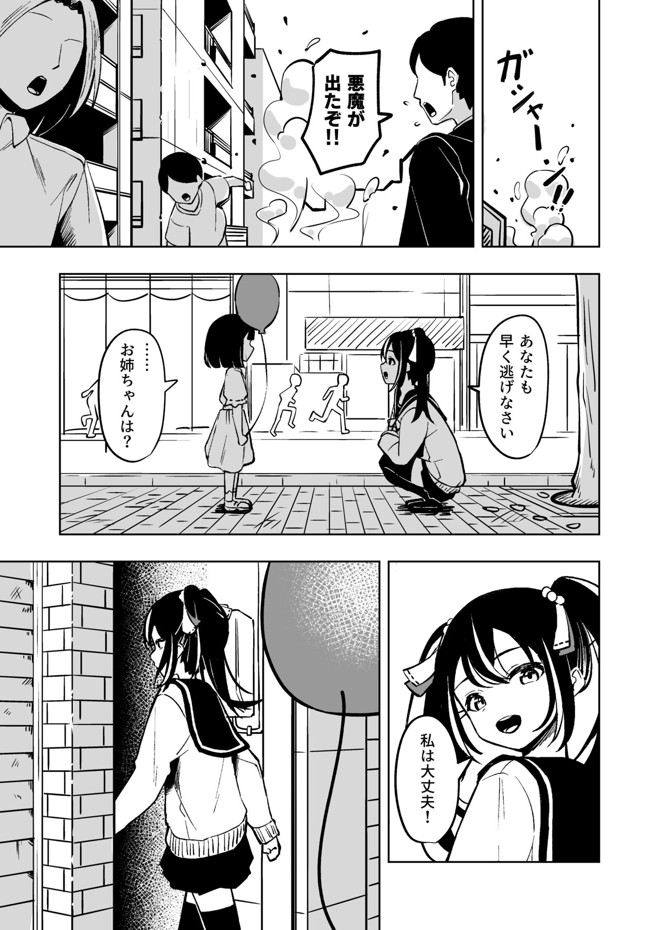Mahou Shoujo Futanari Haiboku page 5 full
