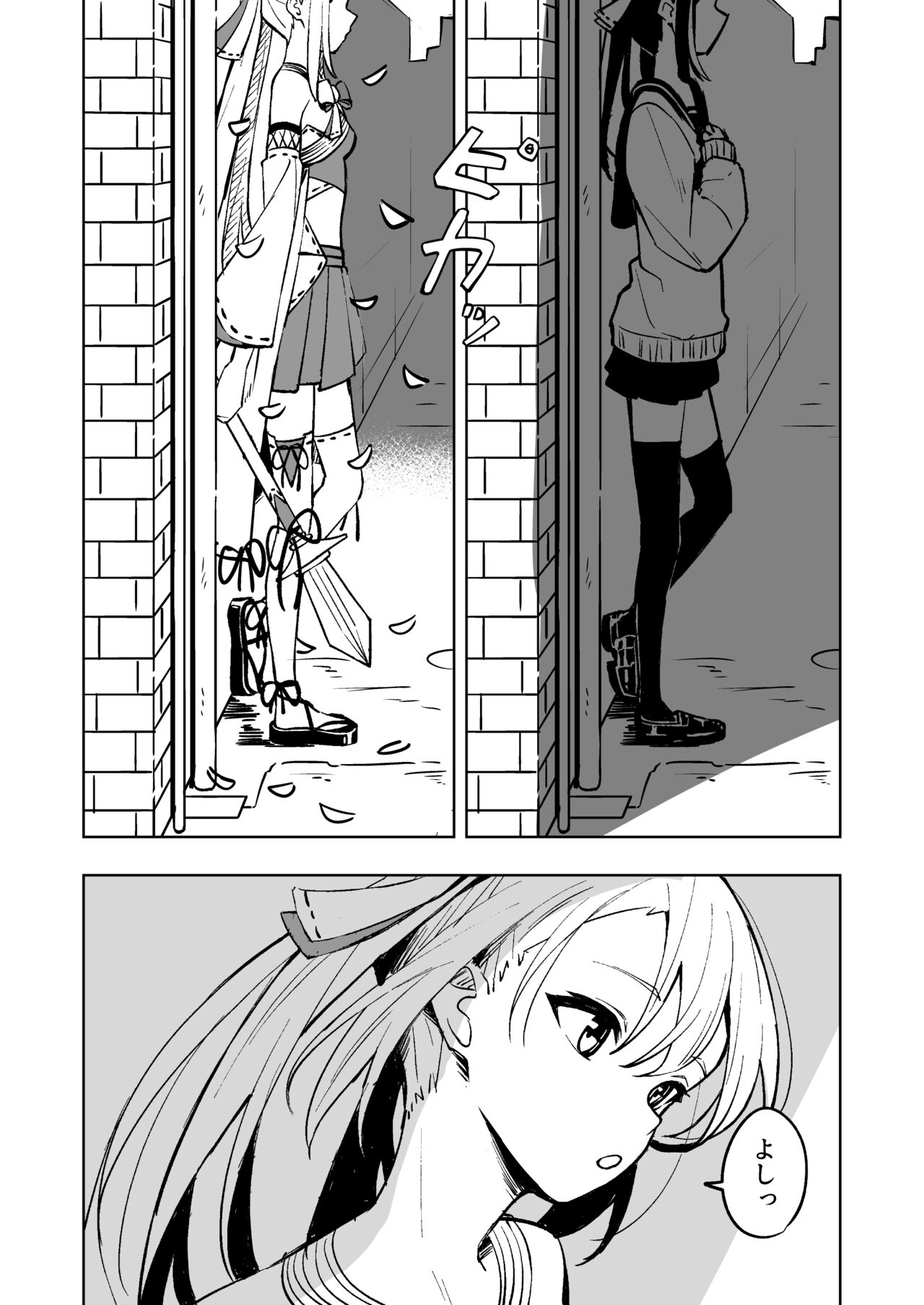 Mahou Shoujo Futanari Haiboku page 6 full