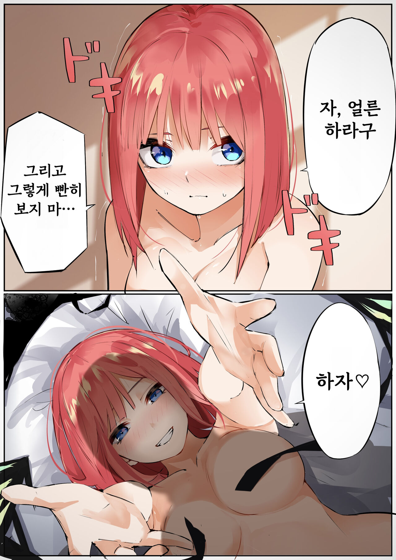 Mame page 2 full