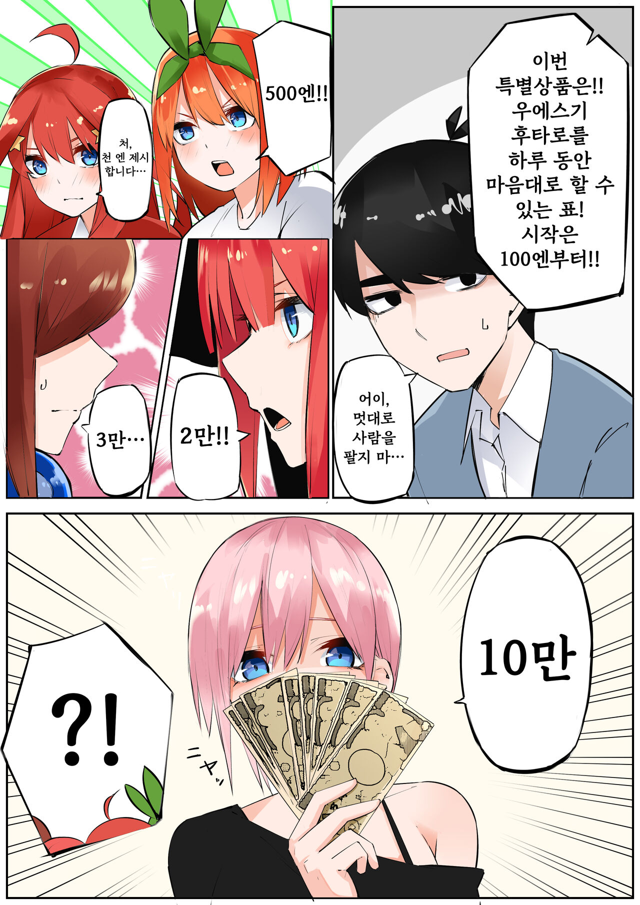 Mame page 3 full