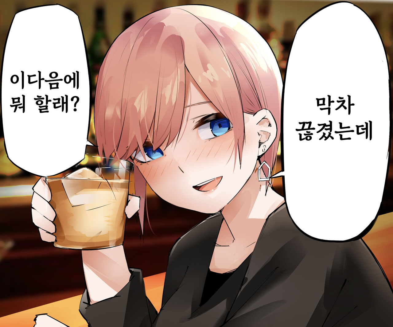 Mame page 5 full