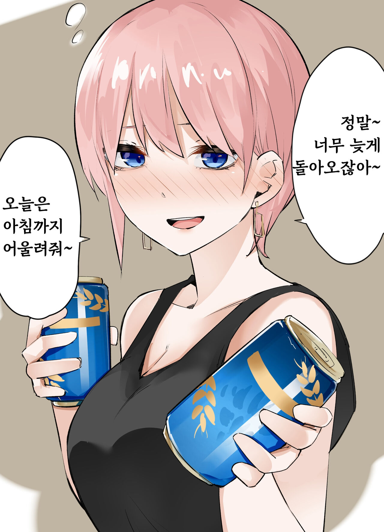 Mame page 6 full