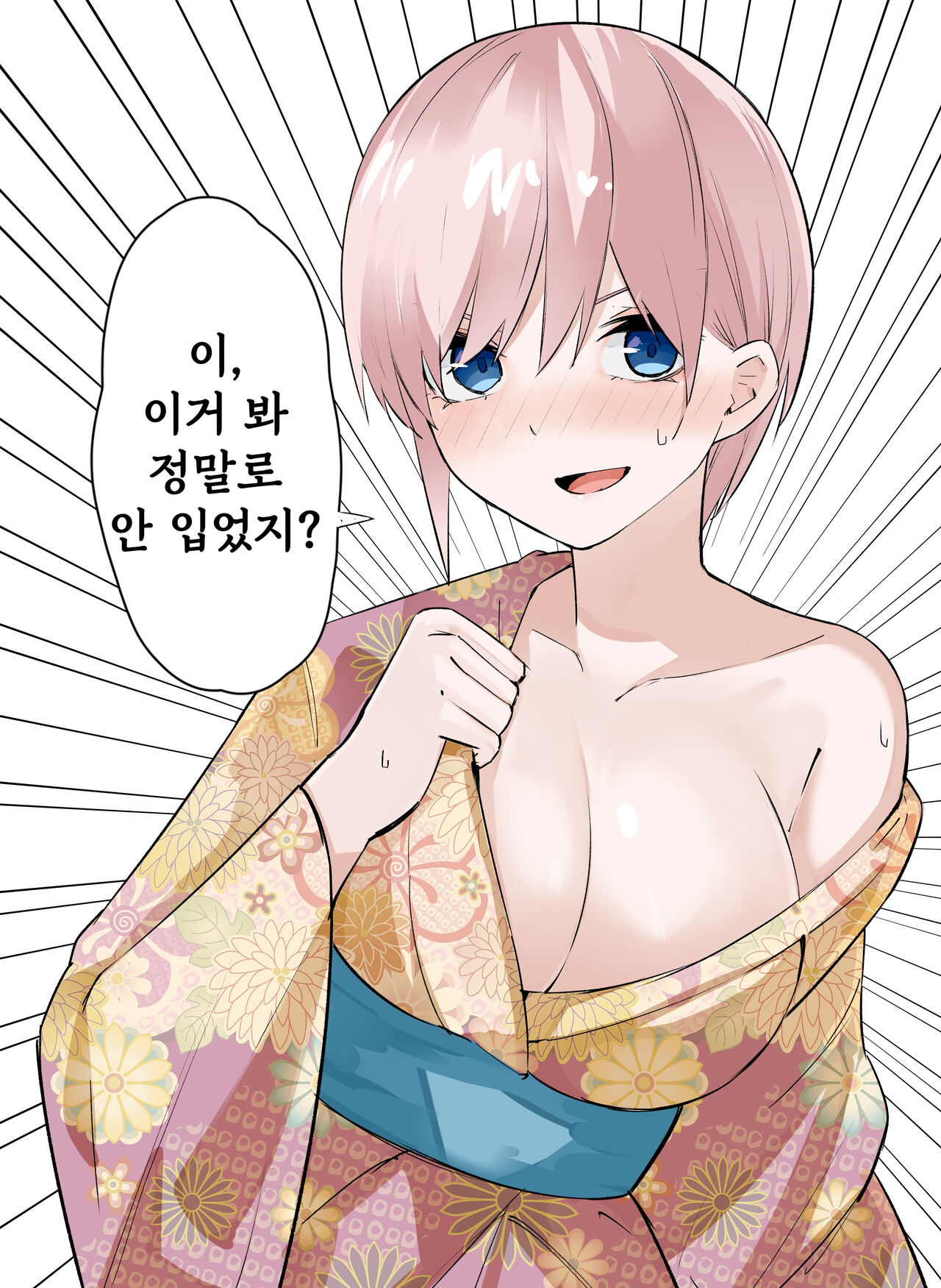 Mame page 7 full