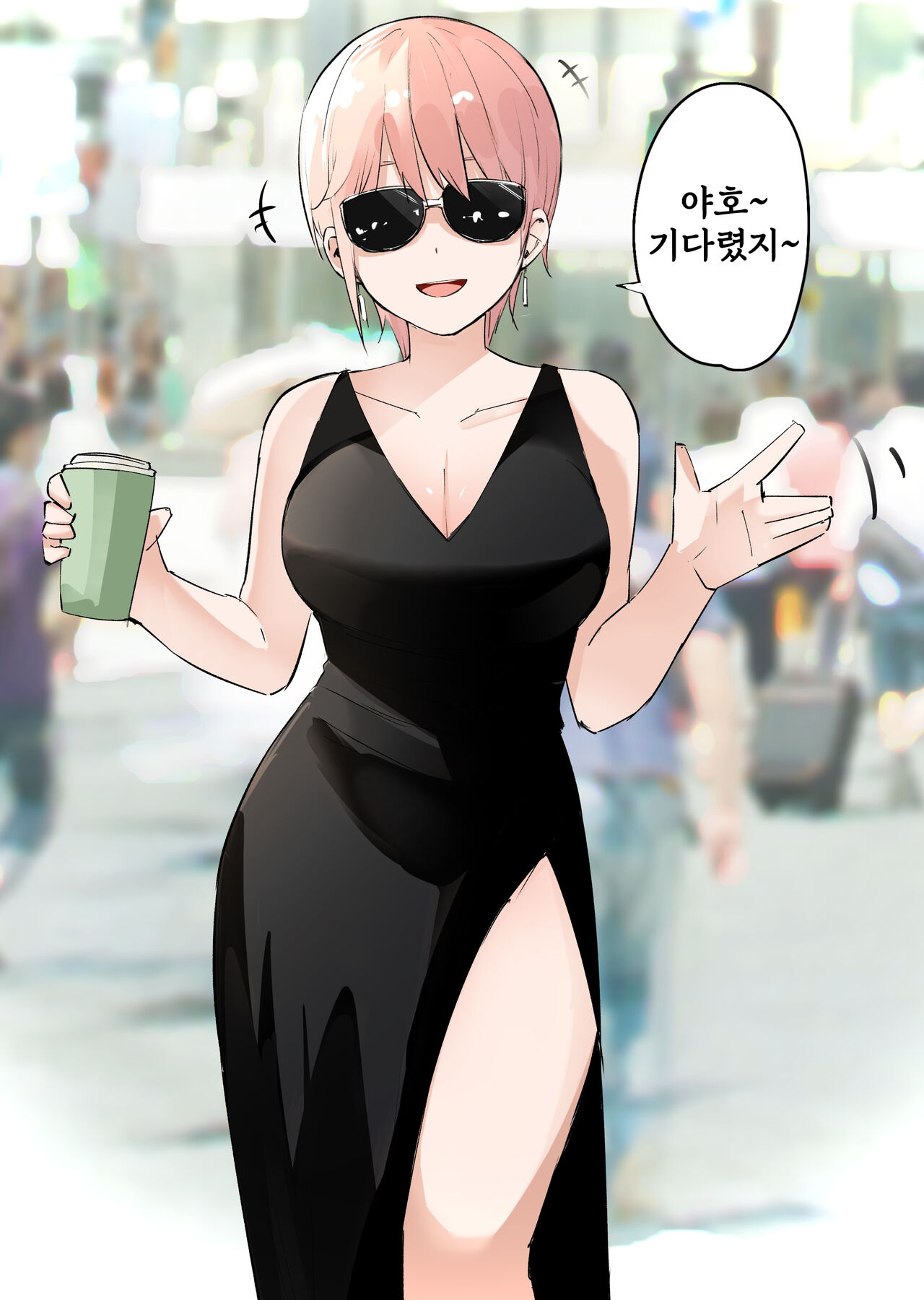Mame page 8 full