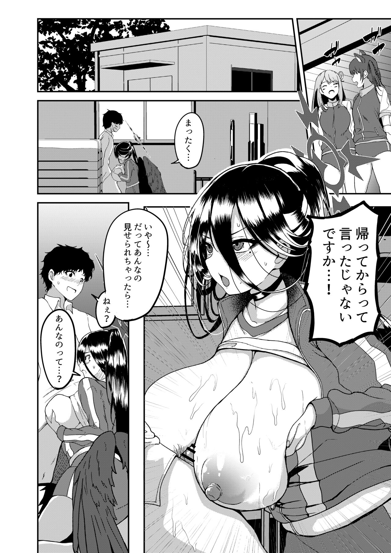 Hasumi to Naisho no Taiikusai page 5 full